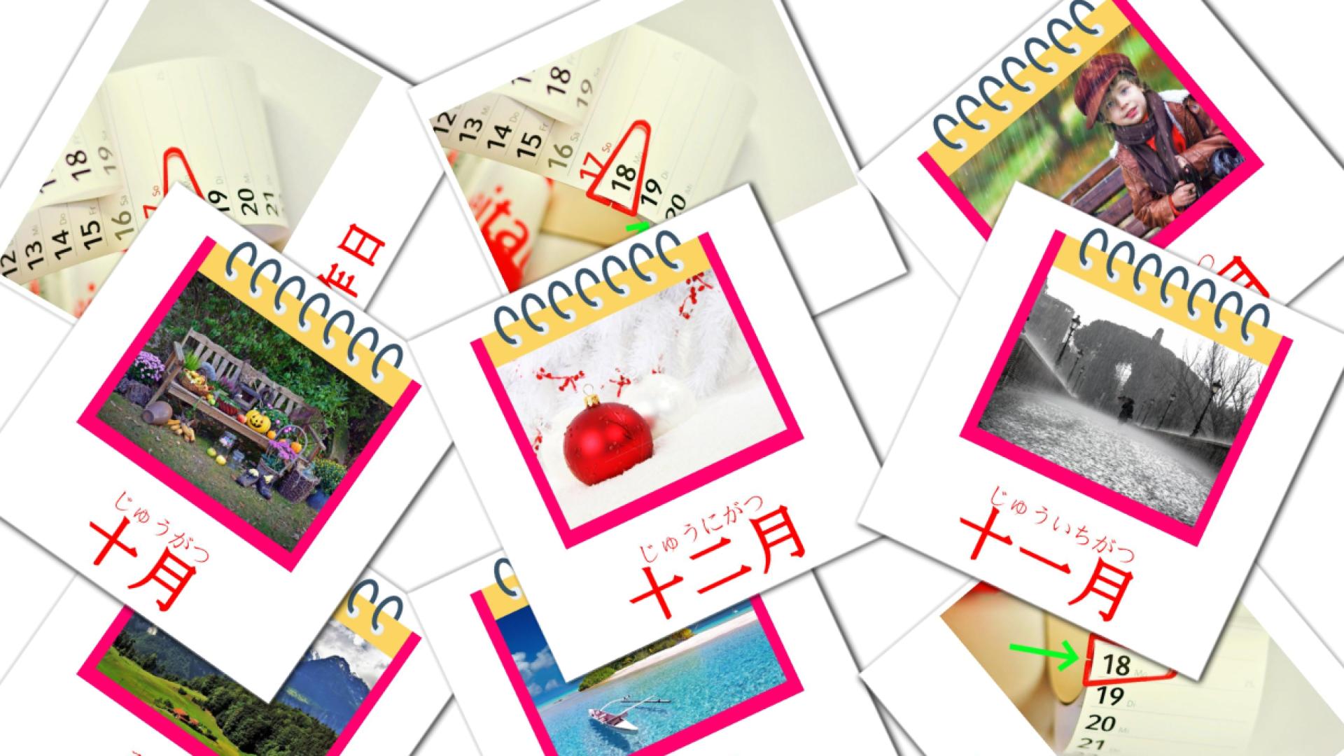 カレンダー Vocabulário em japonesas Flashcards