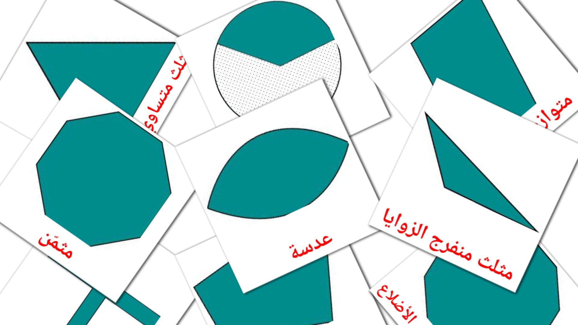 Forme 2D - Schede di vocabolario arabo