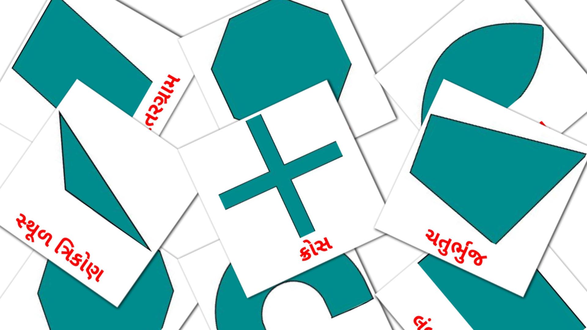 35 tarjetas didacticas de 2D આકાર