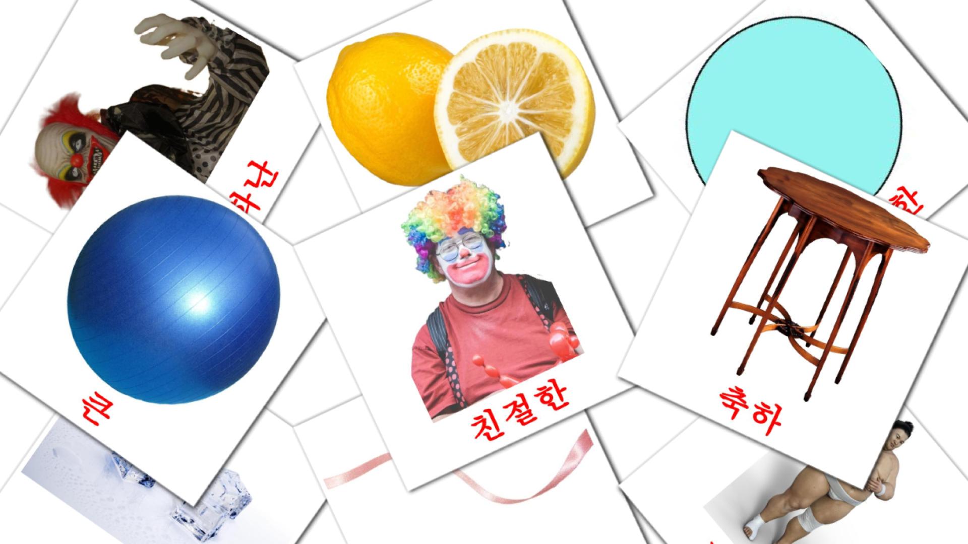 형용사 Vocabulário em coreano Flashcards