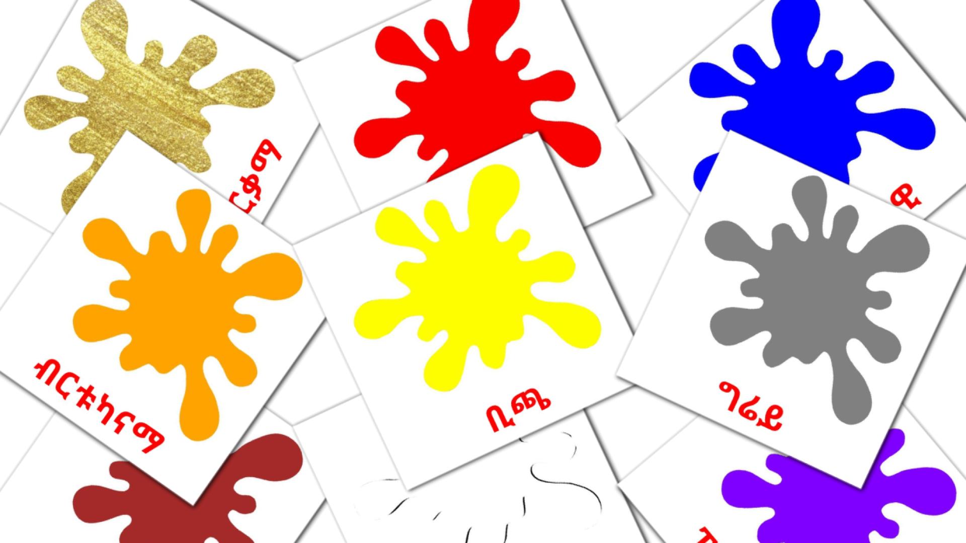 Colores - tarjetas de vocabulario en amhárico