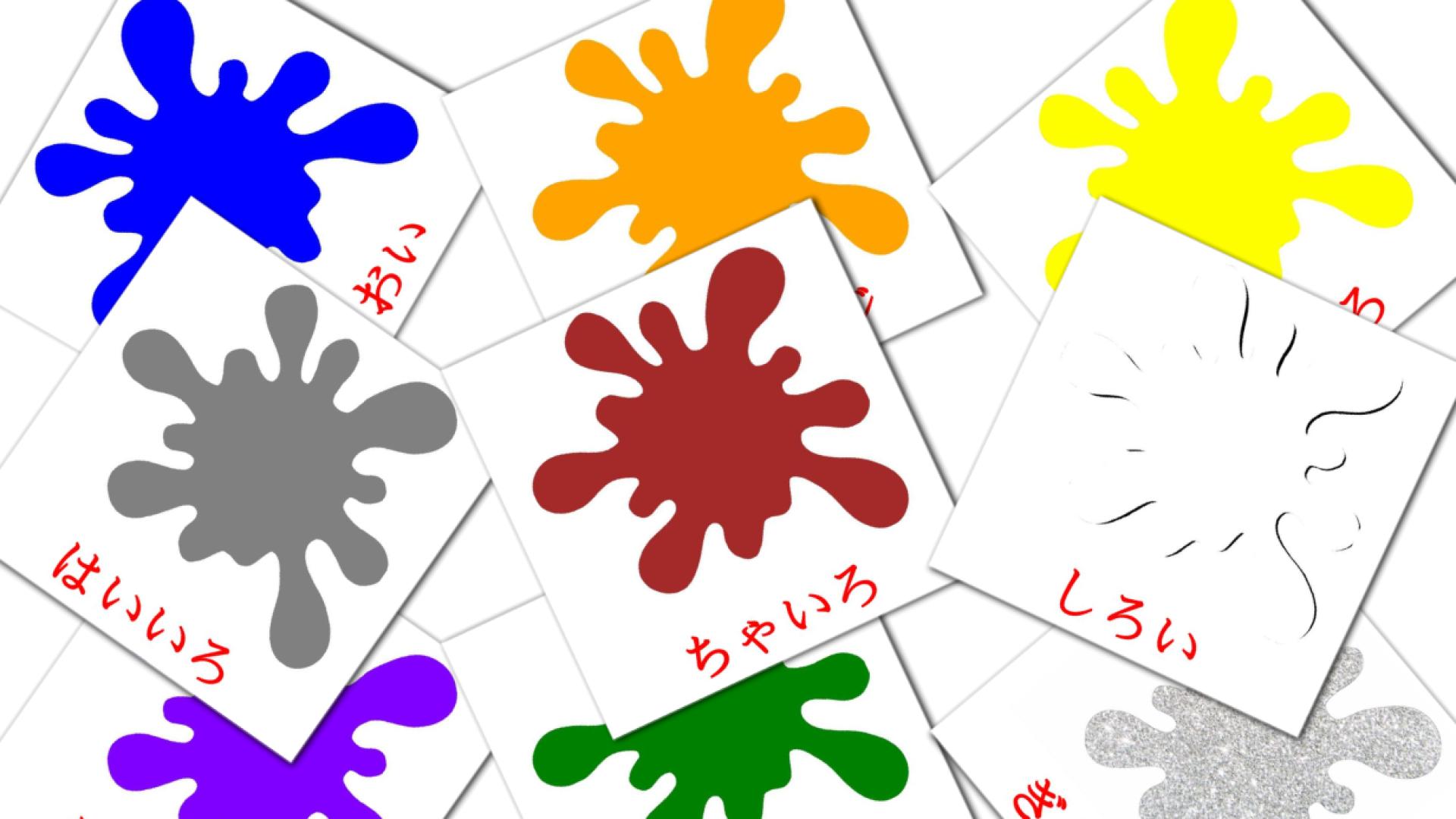 12 tarjetas didacticas de 原色