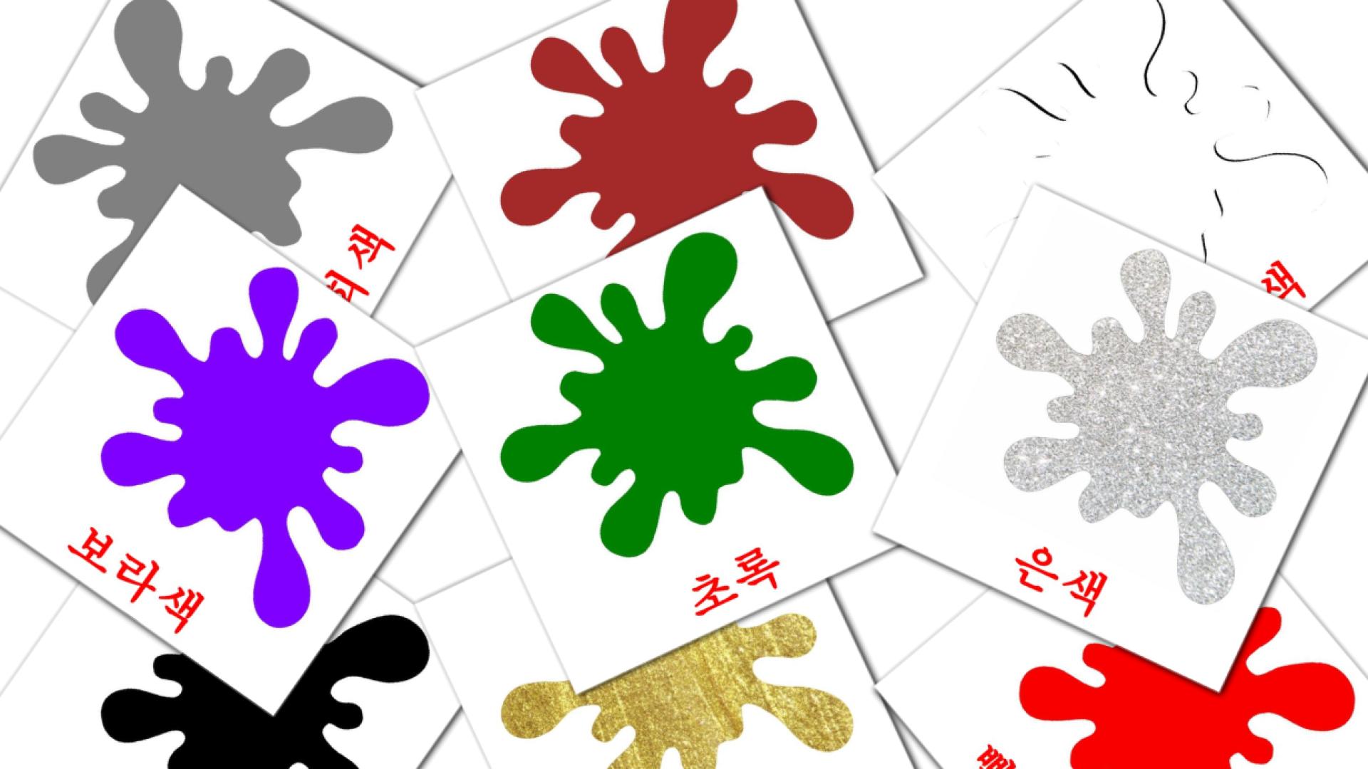 12 tarjetas didacticas de 기본 색상