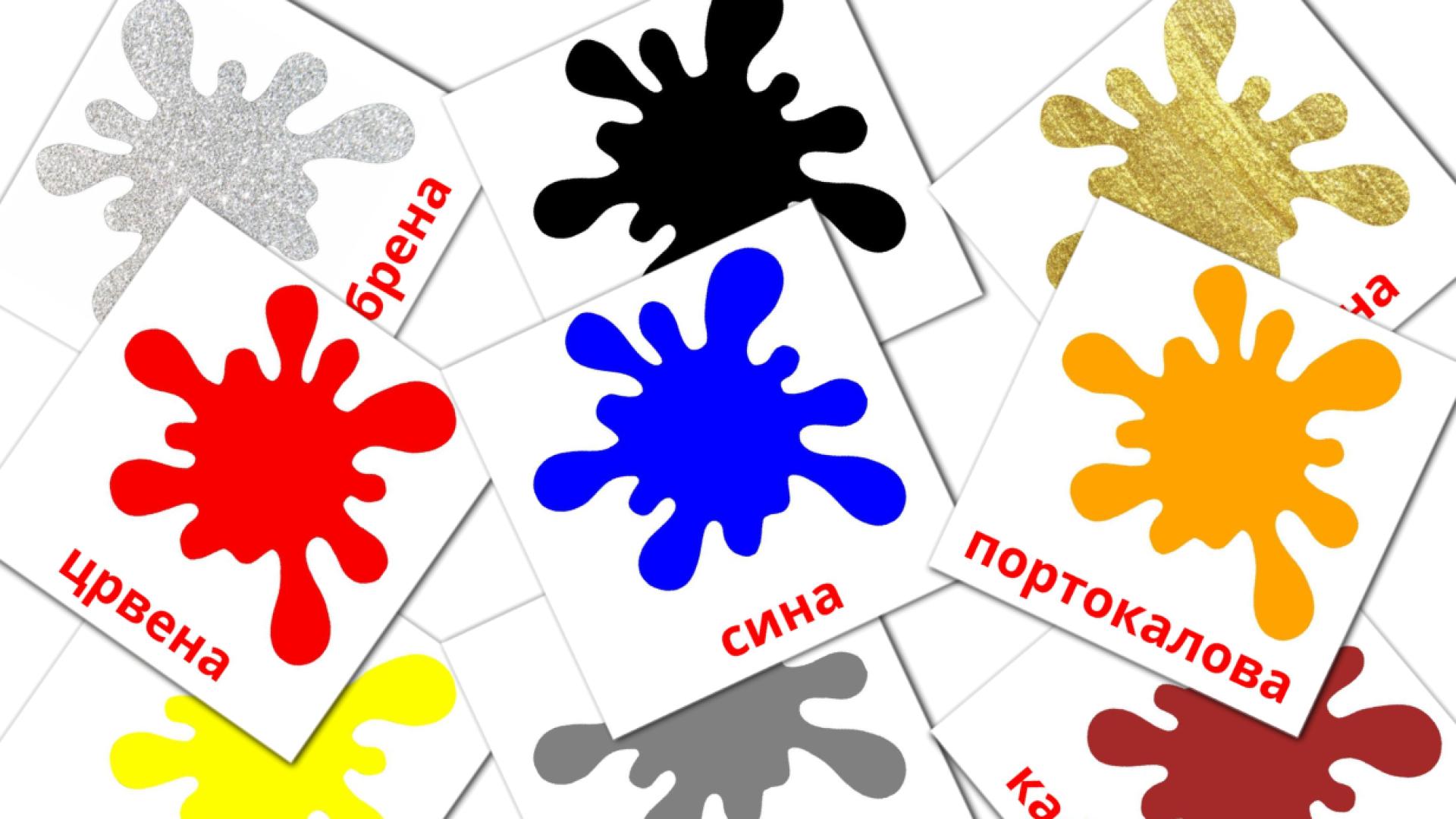 12 tarjetas didacticas de Основни бои