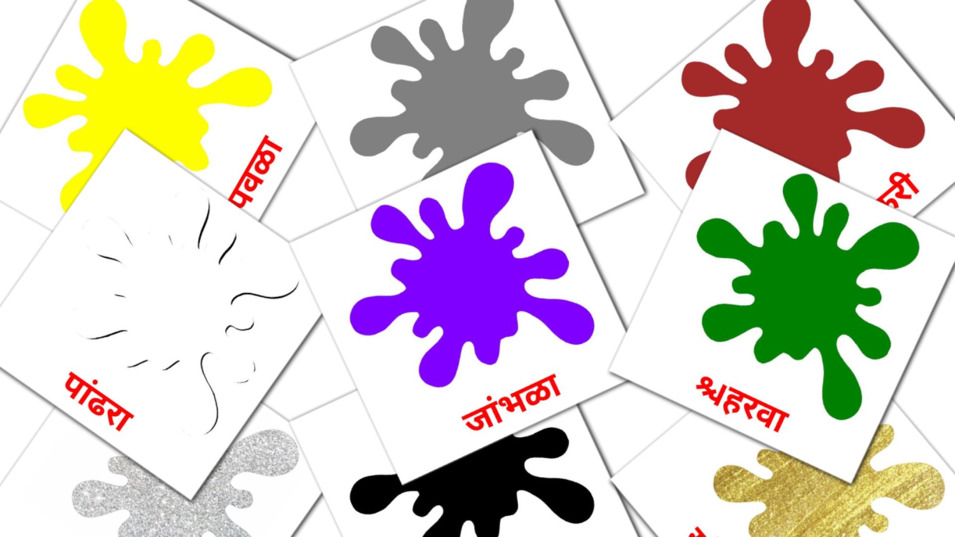 12 tarjetas didacticas de रंग