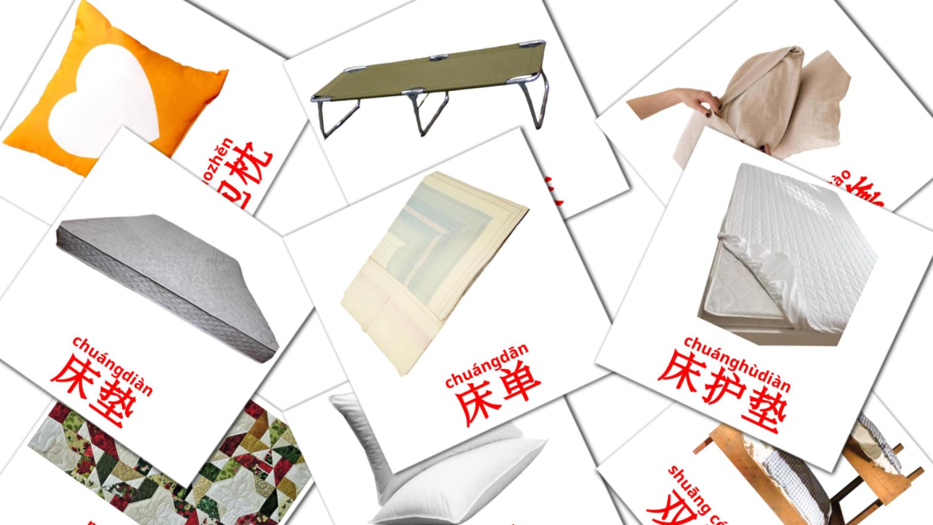 Bett - Chinesisch(Vereinfacht) Vokabelkarten