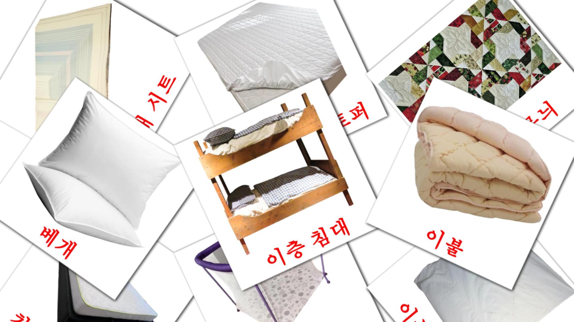14 tarjetas didacticas de 침대