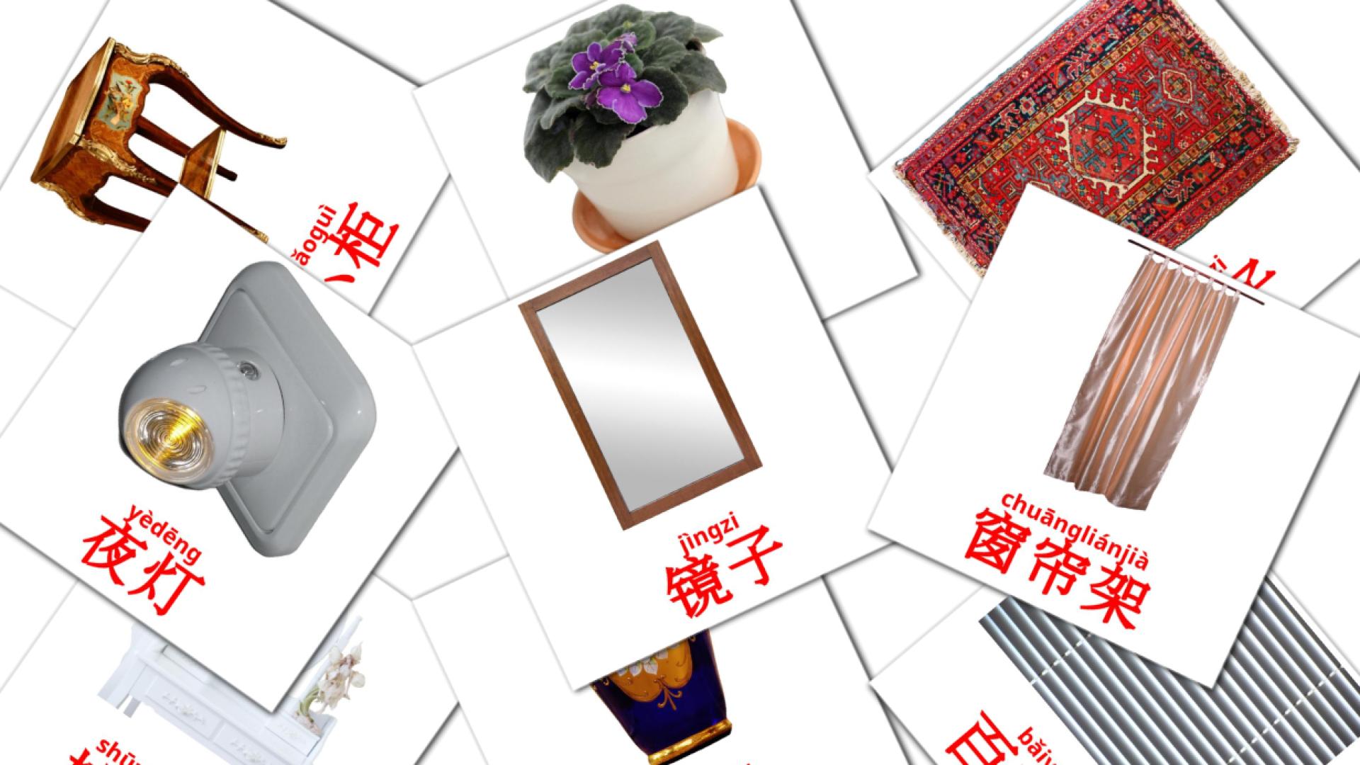 Bedroom accessories - chinese(Simplified) vocabulary cards