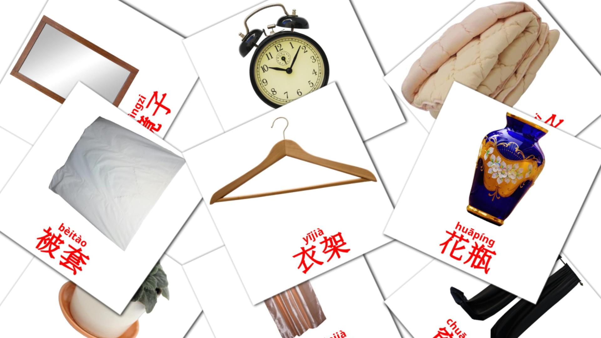 Fiches de vocabulaire chinois(simplifié)es sur 卧室 wòshì
