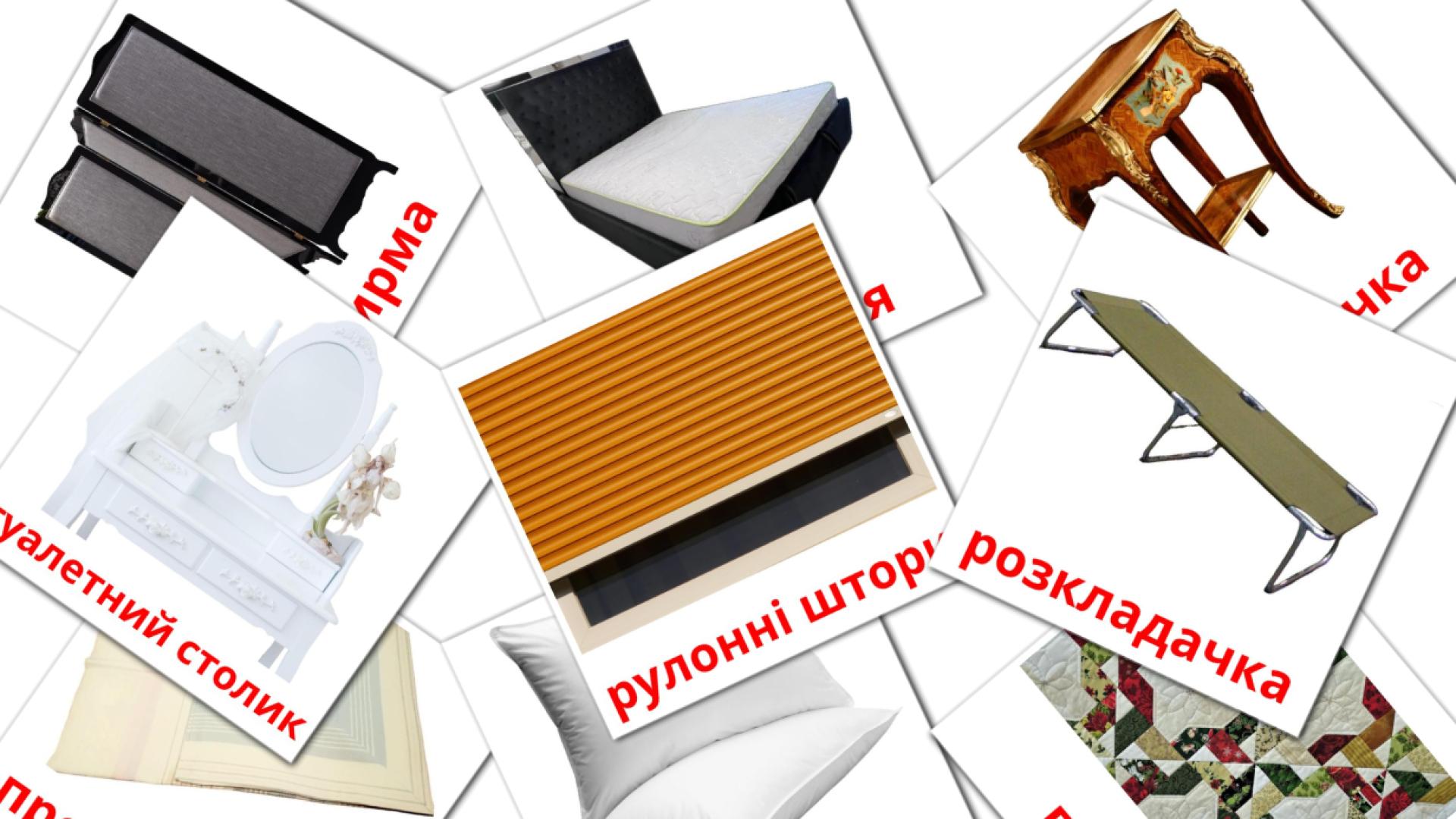 Спальня ukrainian vocabulary flashcards