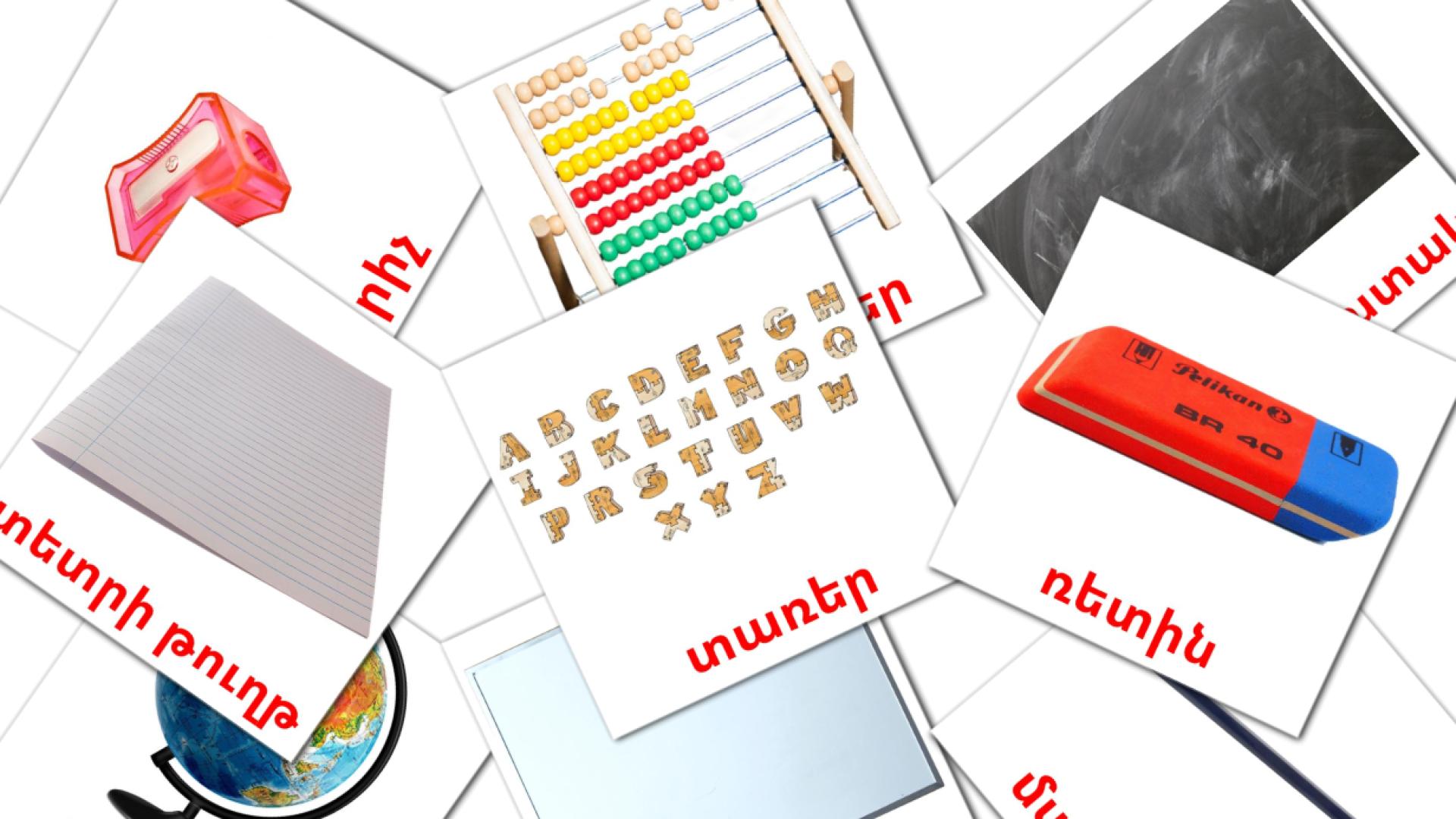 Objetos de sala de aula - Cartões de vocabulário armênio