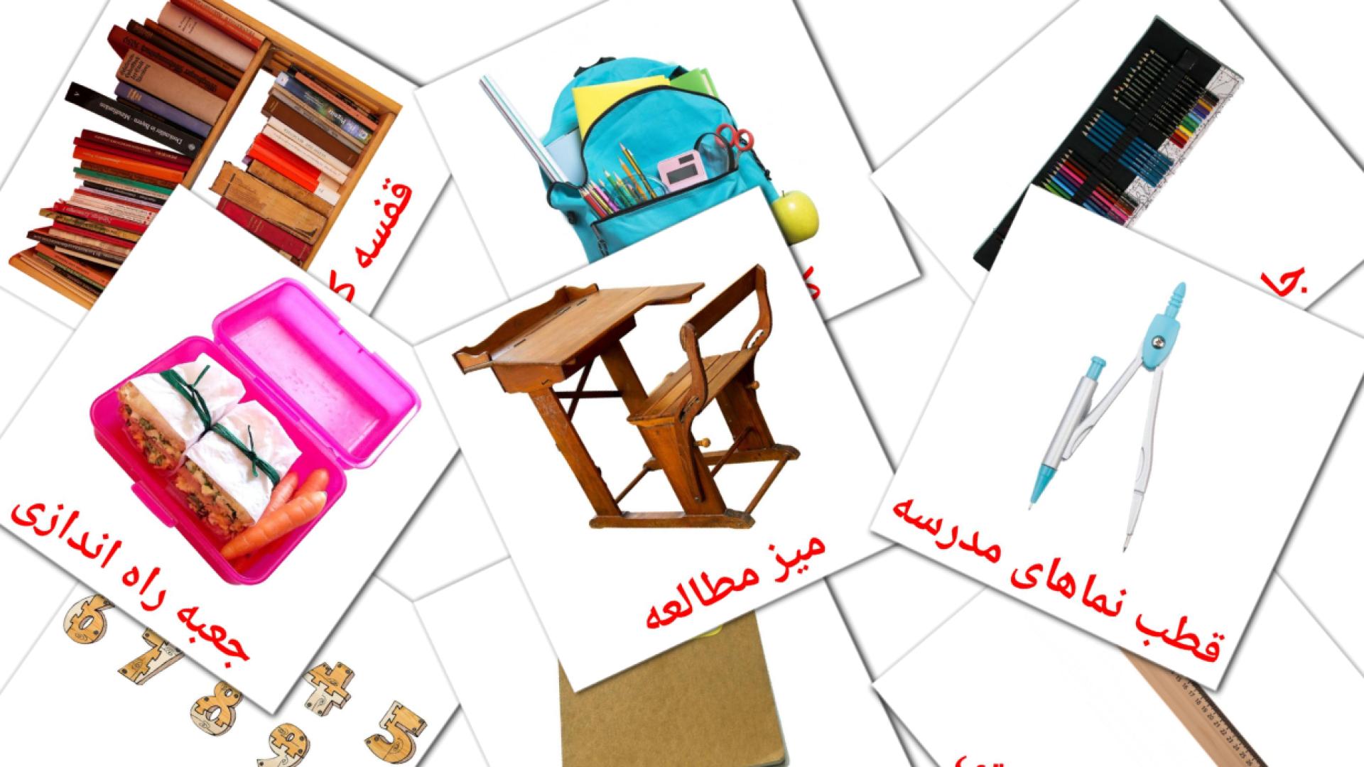 36 Bildkarten für اشیاء کلاس درس