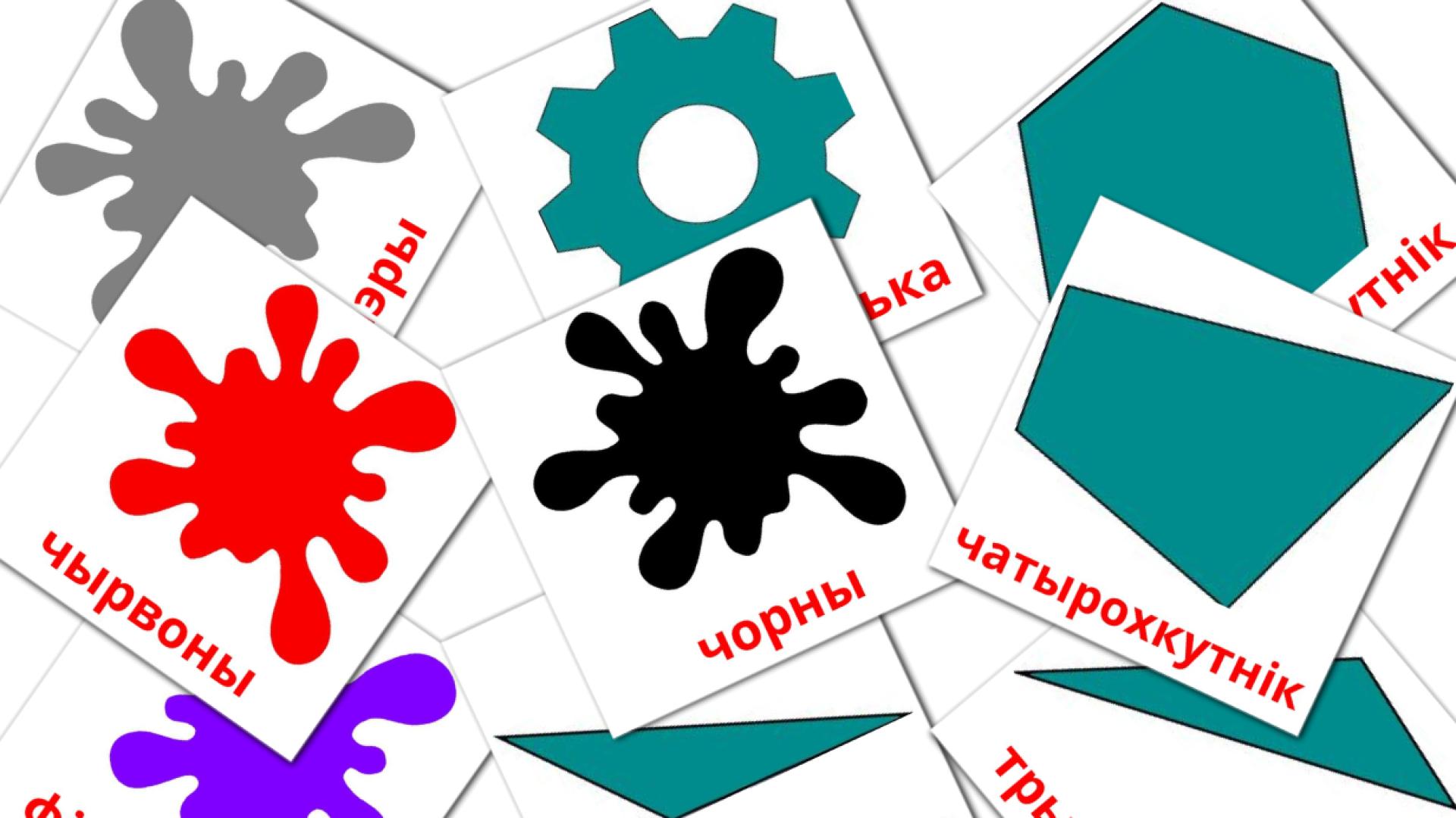 Колеру і формы Vocabulário em bielorrusso Flashcards