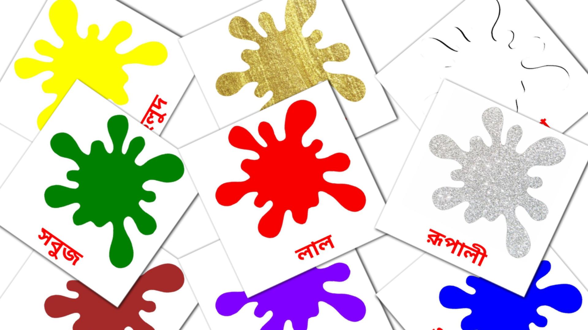 Fiches de vocabulaire bengalies sur রং ও আকৃতি 