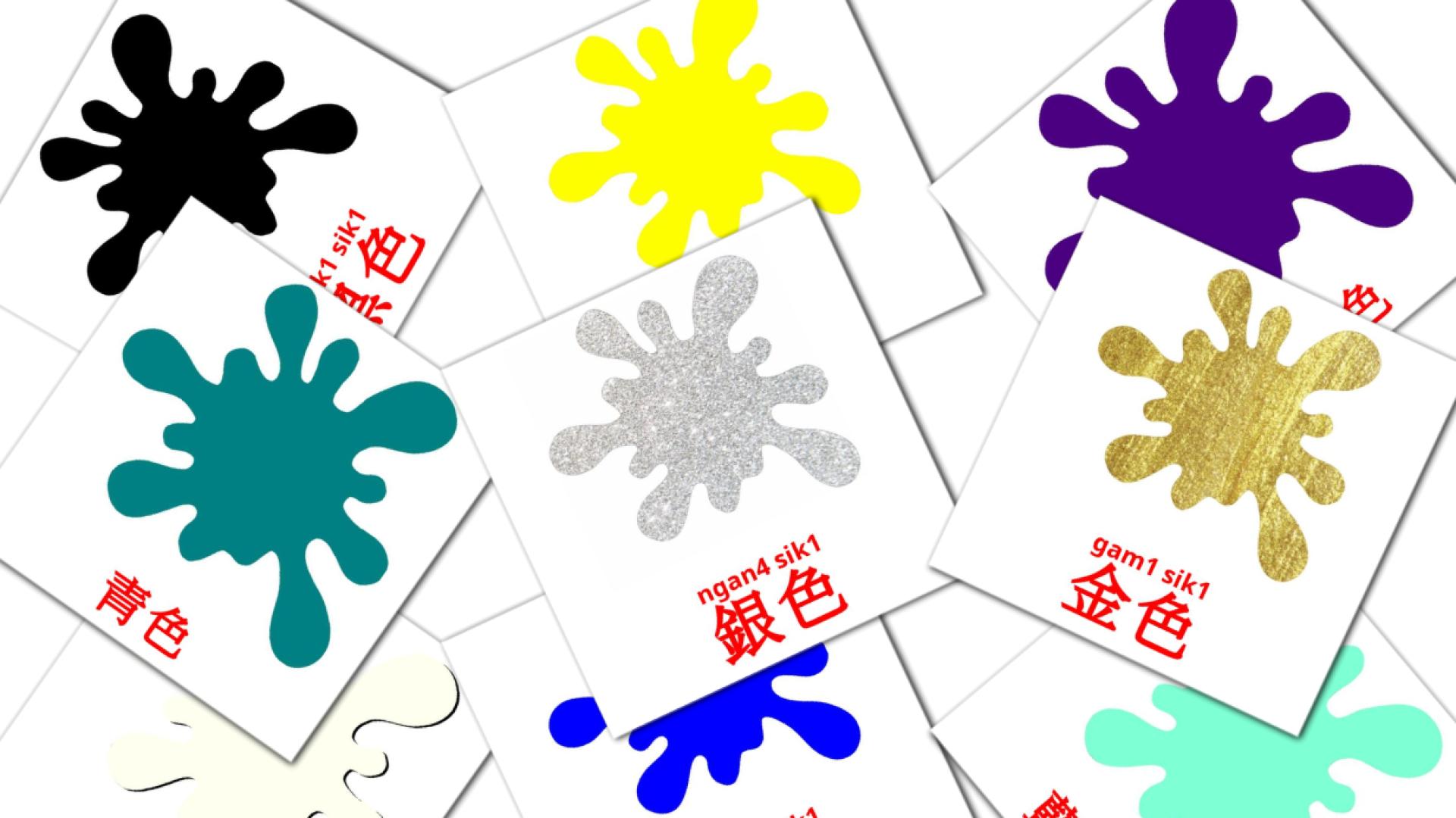 cantonés tarjetas de vocabulario en 形式和颜色
