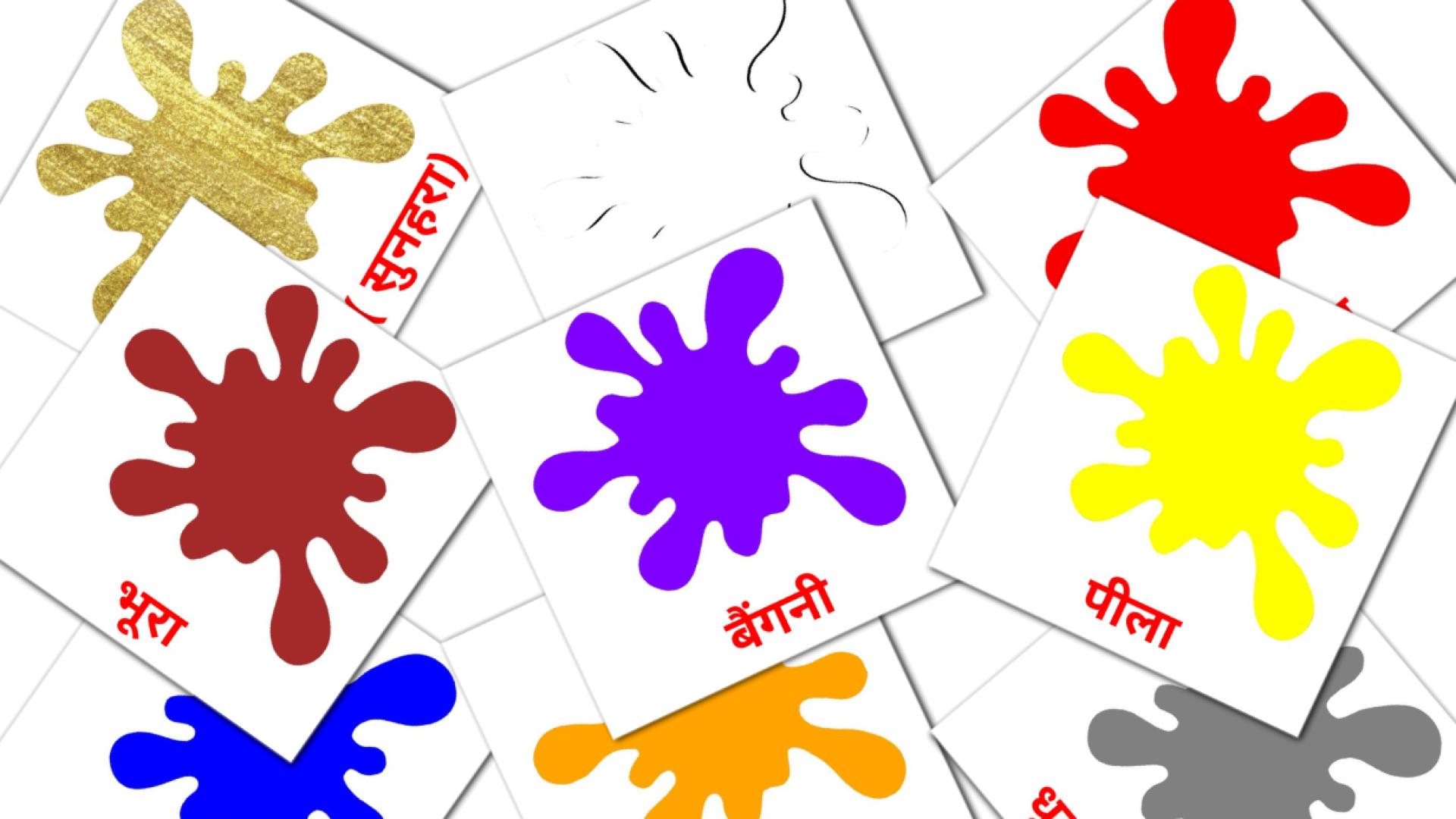 रंग और आकार devanagari woordenschat flashcards