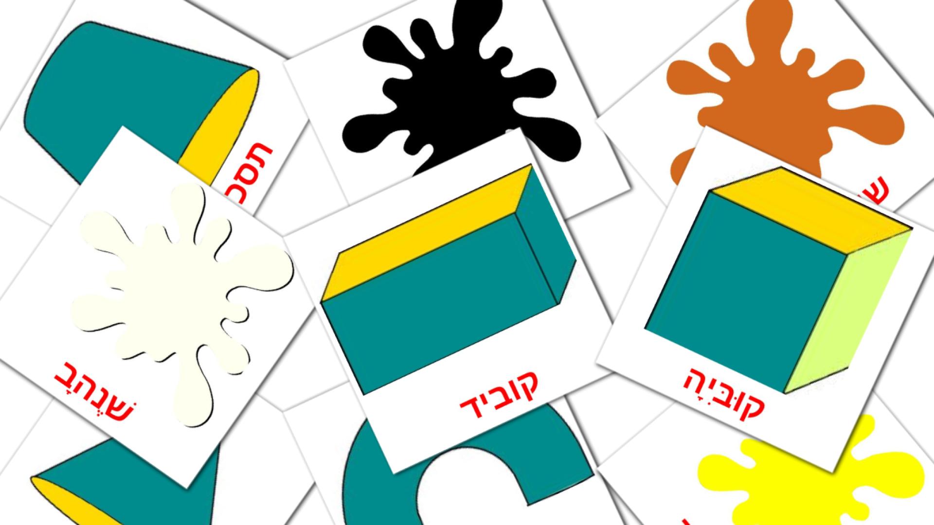 צבעים וצורות hebreeuws woordenschat flashcards