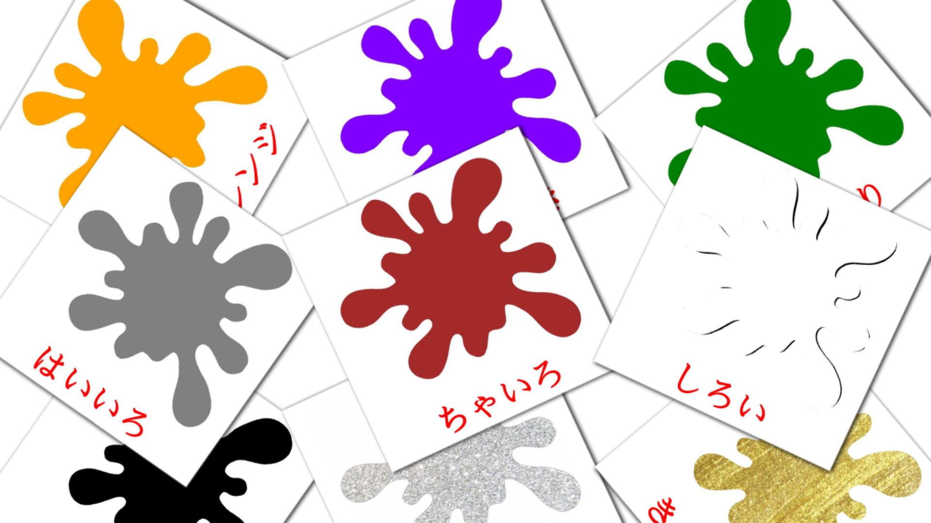 色と形 japanse woordenschat flashcards