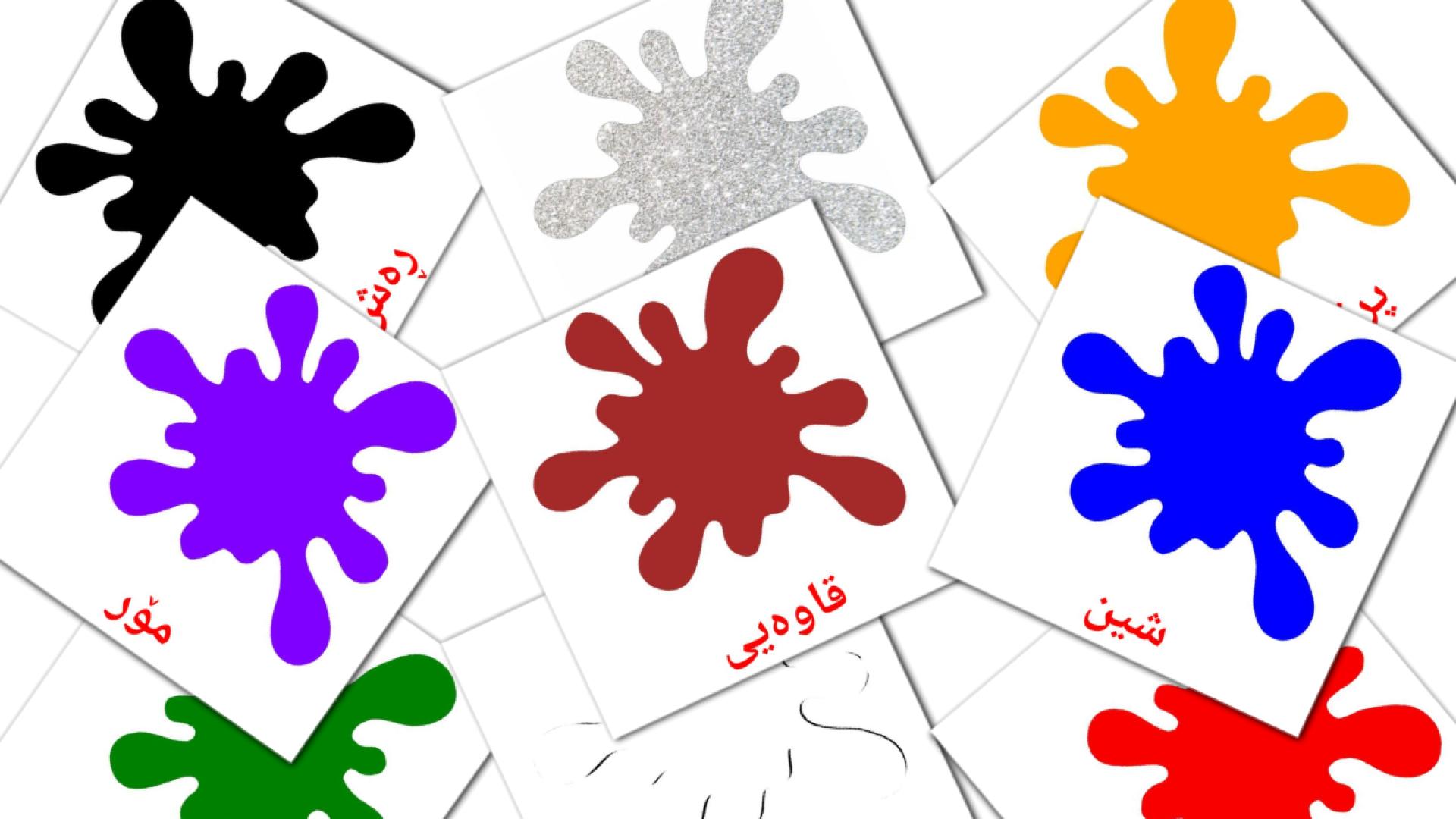 ڕەنگ و شێوەکان Vocabulário em curdo(sorani) Flashcards
