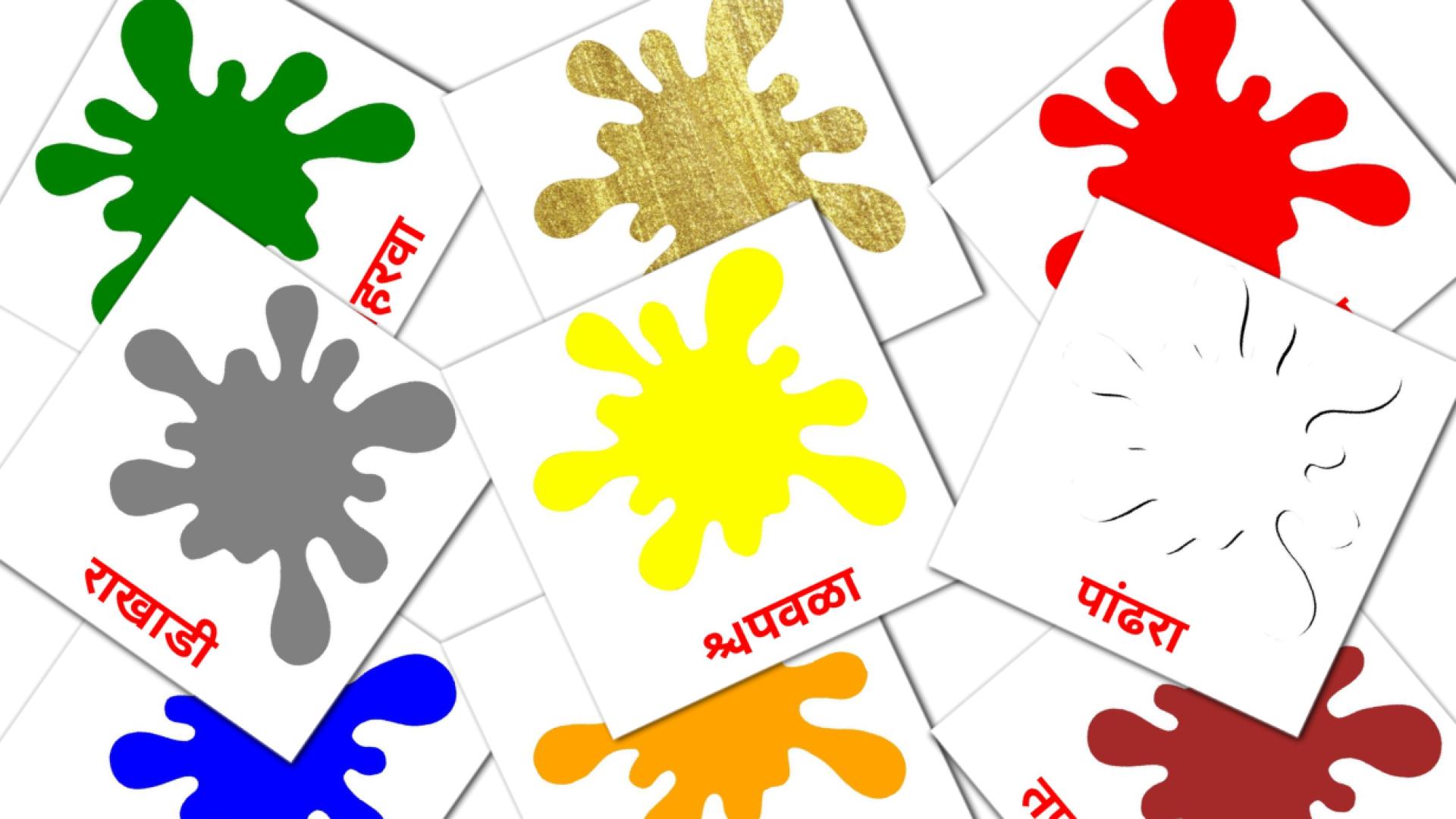 marathi tarjetas de vocabulario en रंग आणि आकार