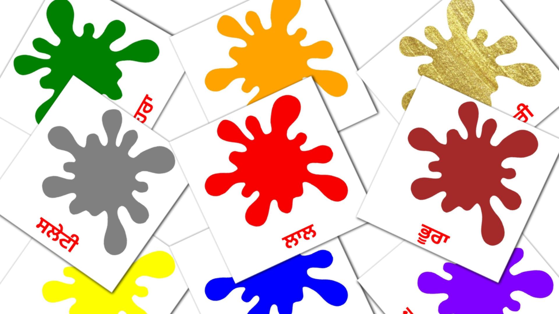 punjabi(gurmukhi) tarjetas de vocabulario en ਰੰਗ ਅਤੇ ਆਕਾਰ