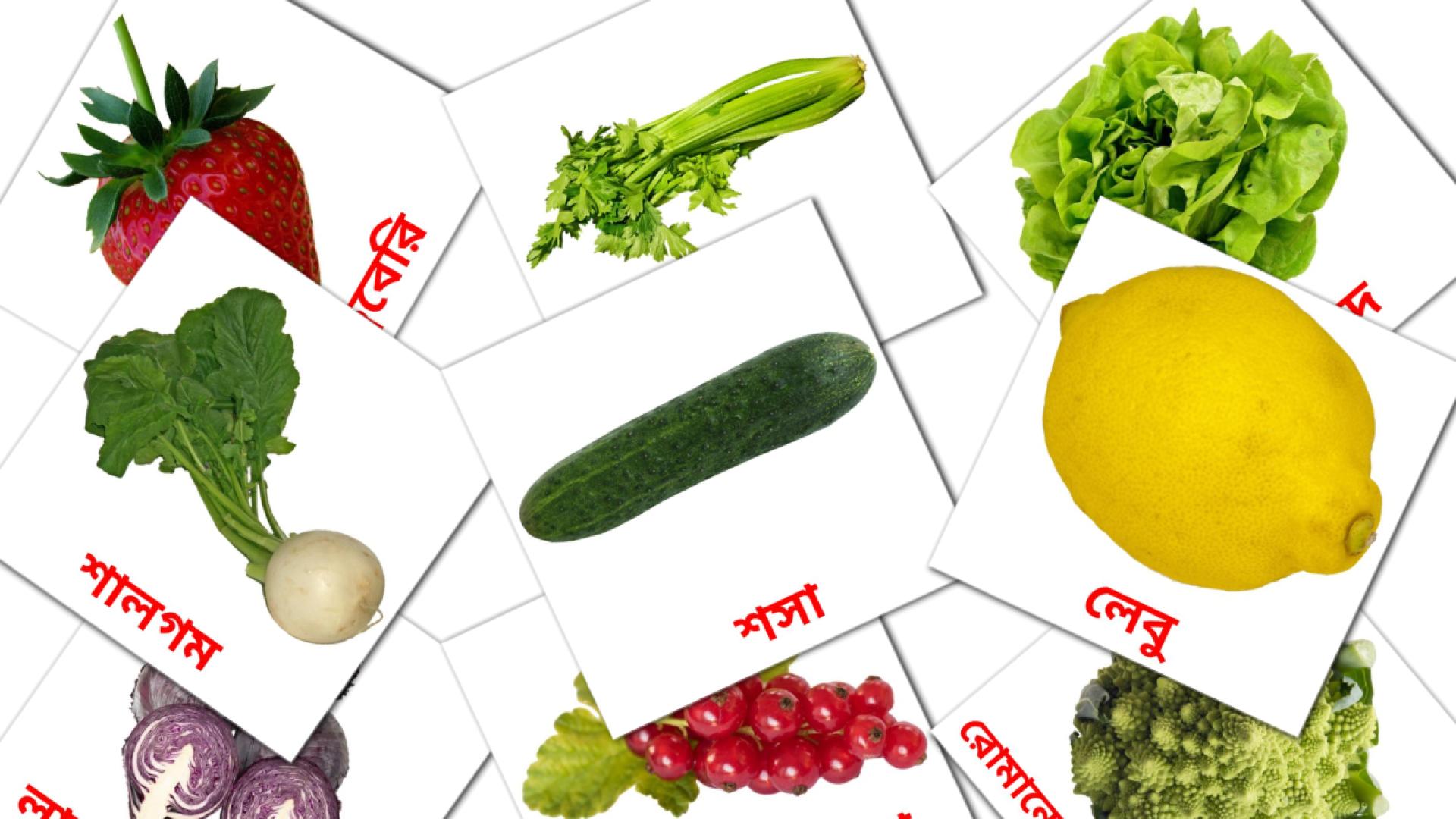 খাদ্য Vocabulário em bengali Flashcards