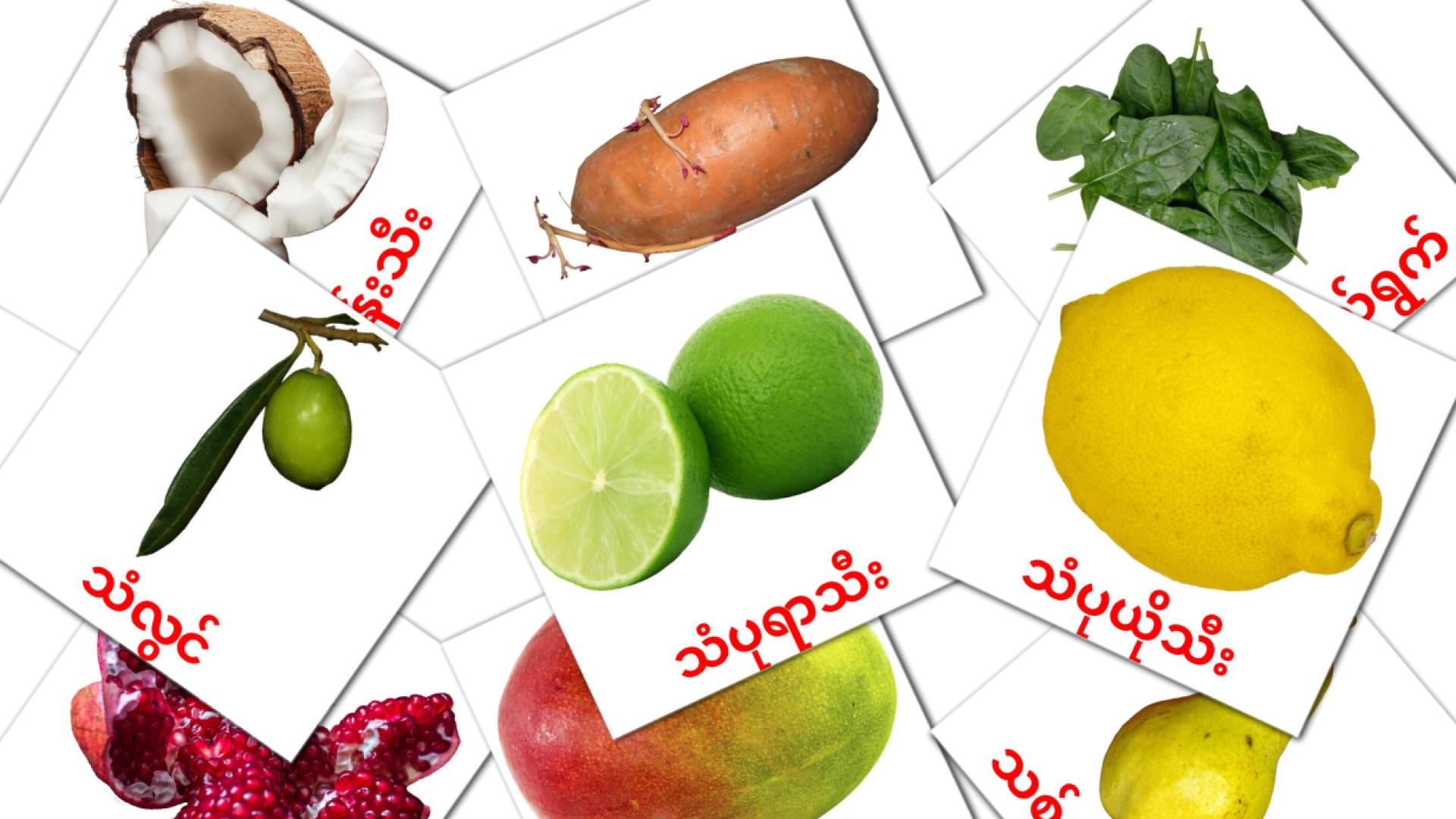 အစားအသောက် birmese woordenschat flashcards