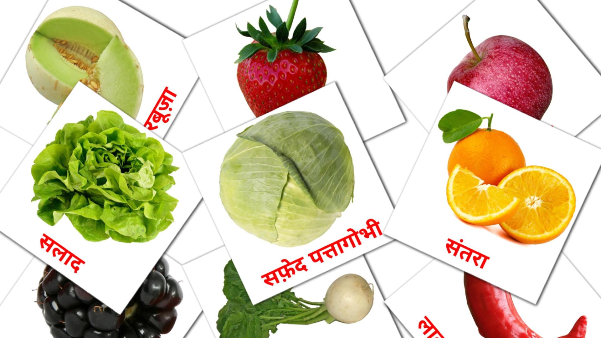 खाना Vocabulário em hindi Flashcards