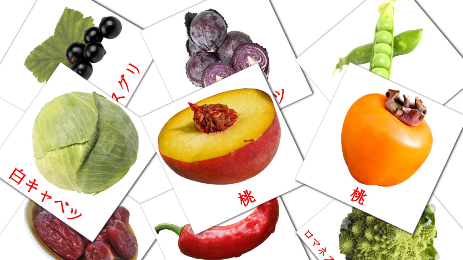 食物 Shokumotsu Vocabulário em japonesas Flashcards