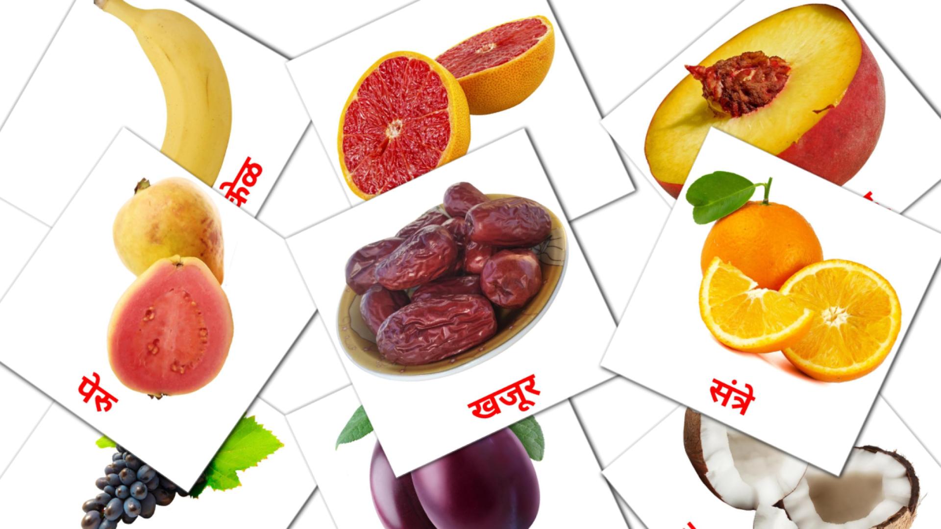 20 tarjetas didacticas de फळ