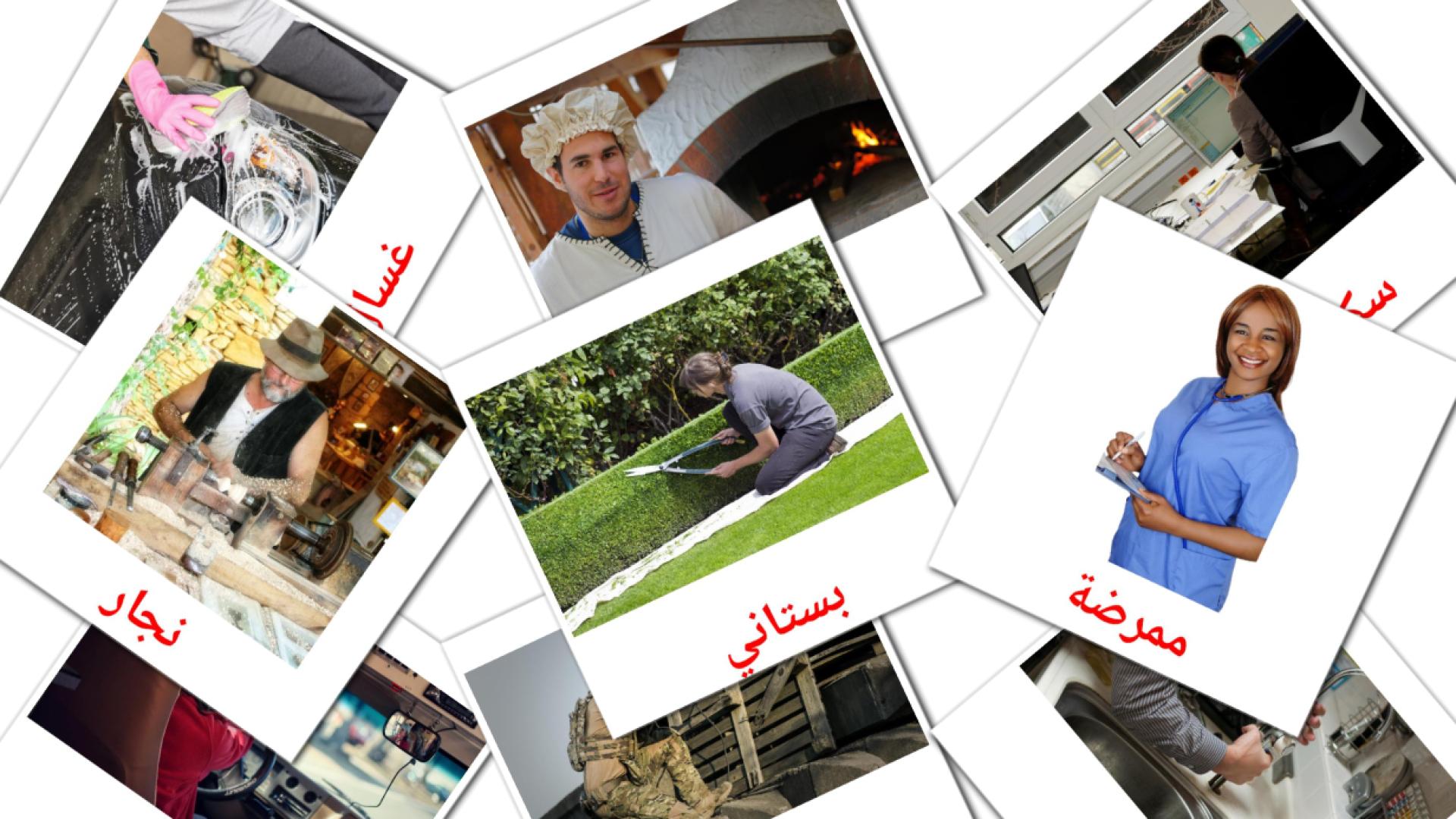 Banen en beroepen - arabische woordenschatkaarten