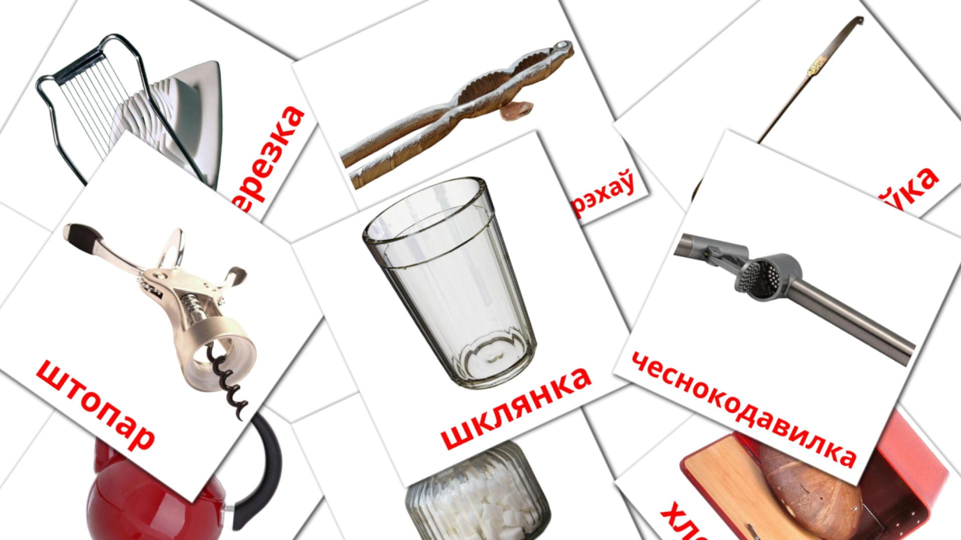 Кухня wit-russisch woordenschat flashcards