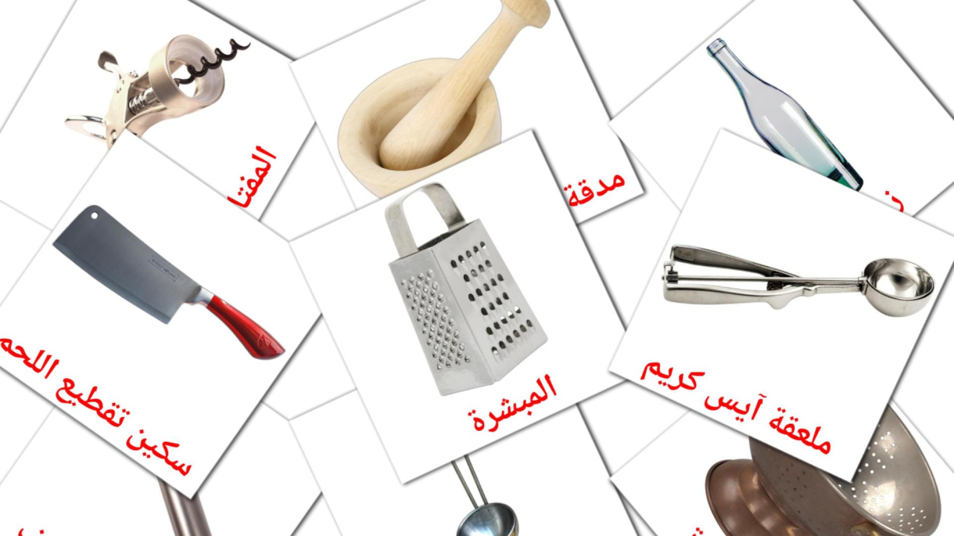 Keukengerei - arabische woordenschatkaarten