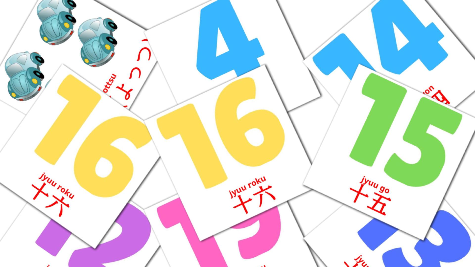 数学 (Sūgaku) japanse woordenschat flashcards