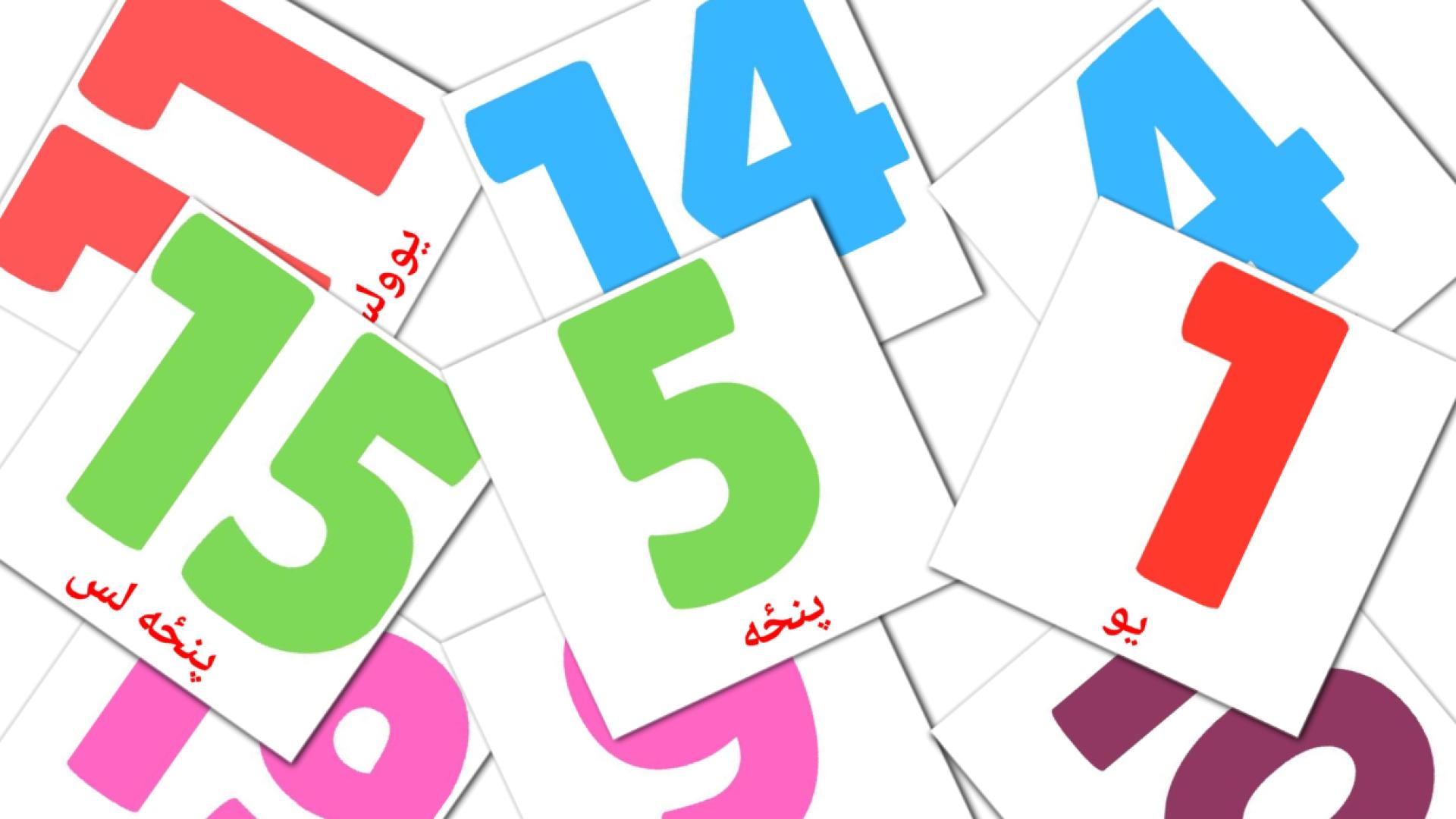ریاضی Vocabulário em pashto Flashcards