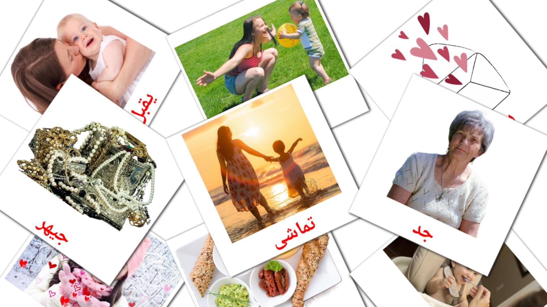 Festa della mamma - Schede di vocabolario arabo