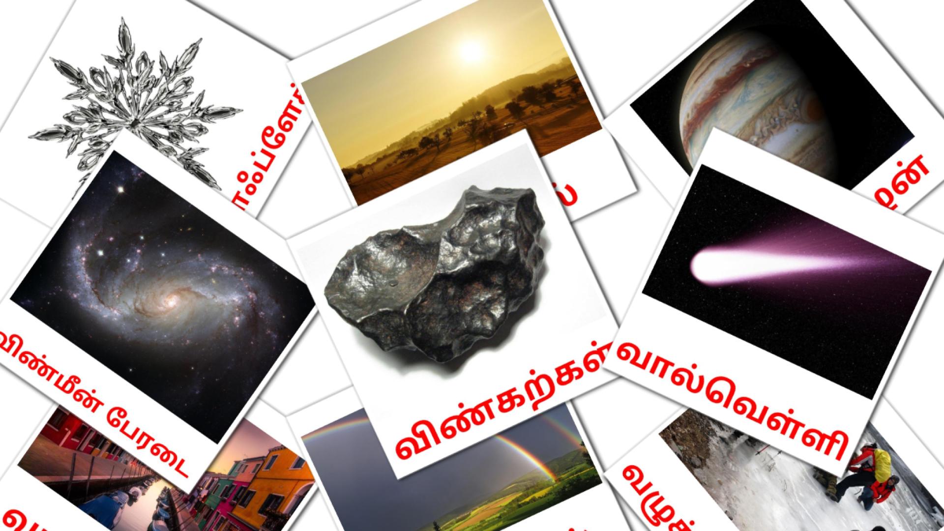 இயற்கை tamil woordenschat flashcards
