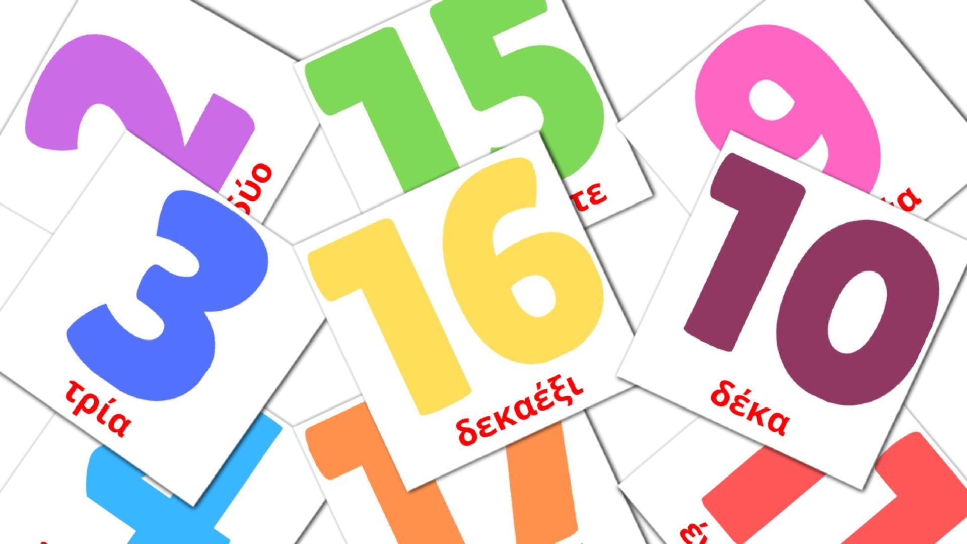 20 tarjetas didacticas de Αριθμοί(1-20)