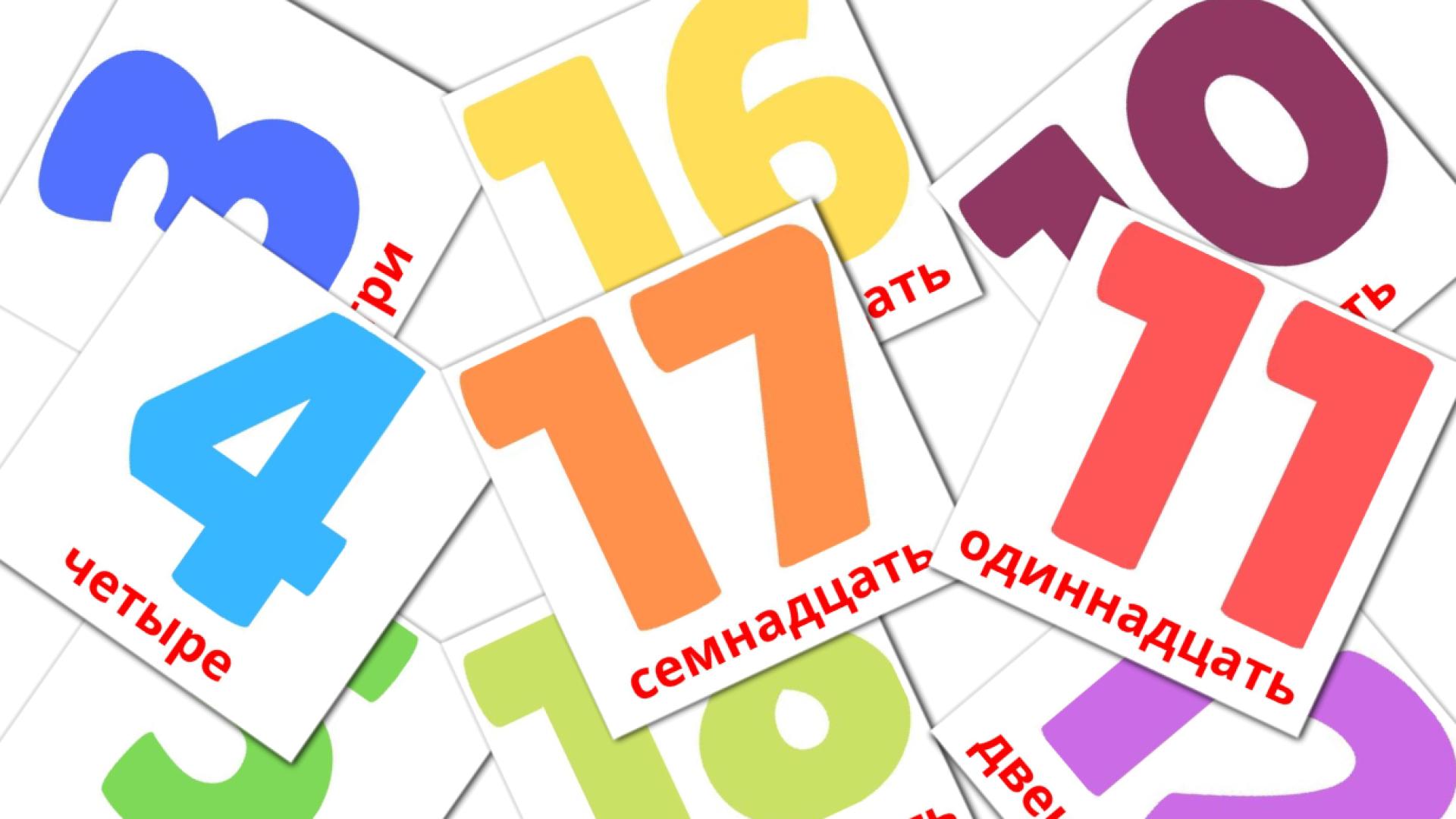 20 Bildkarten für Цифры (1-20)