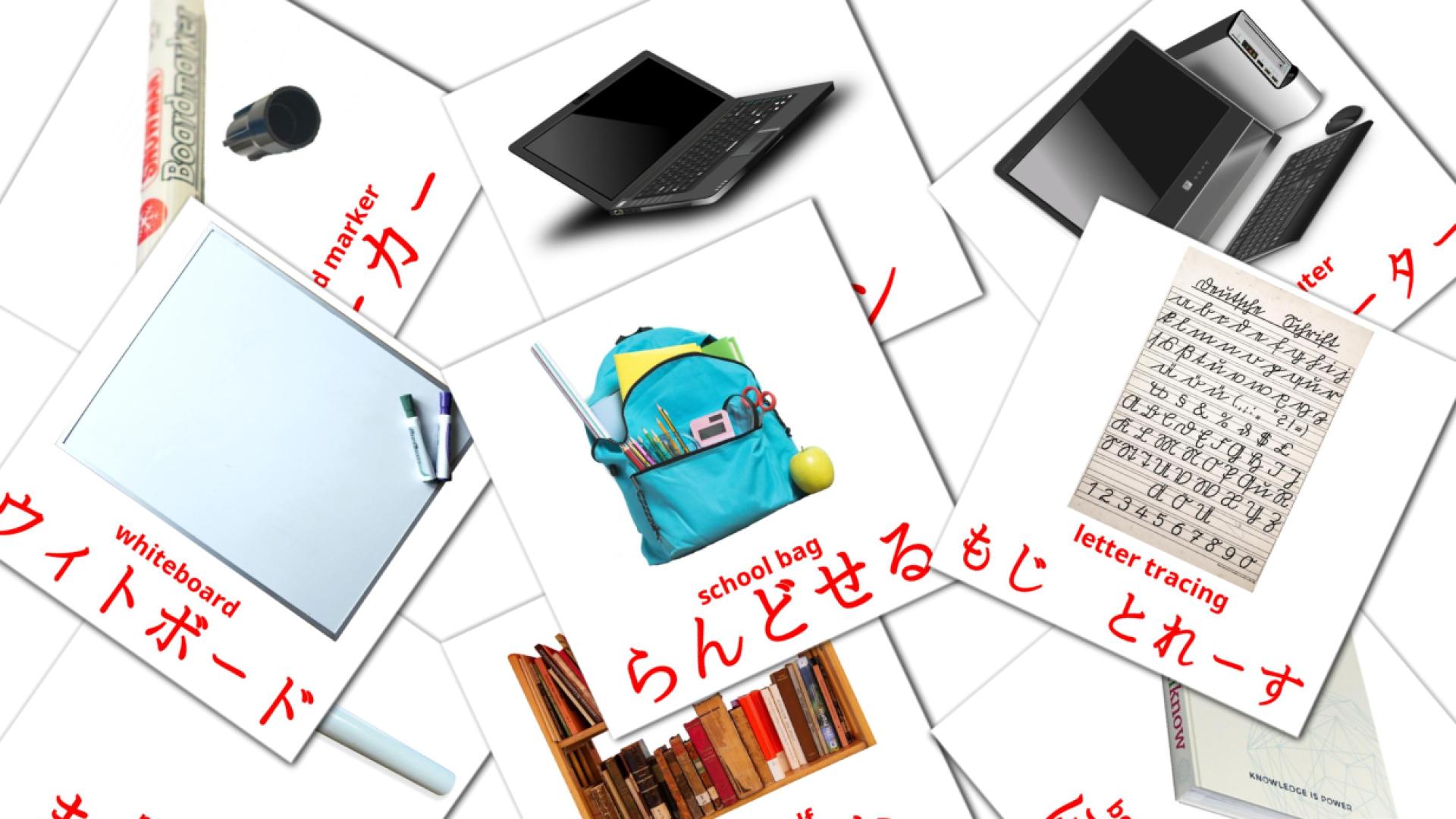 がっこう Vocabulário em japonesas Flashcards