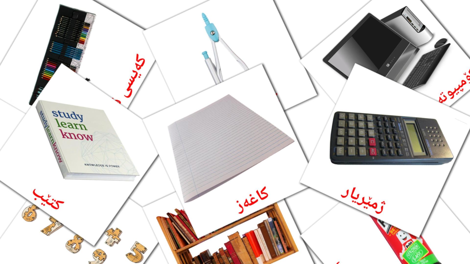 kurdo(sorani) tarjetas de vocabulario en قوتابخانە