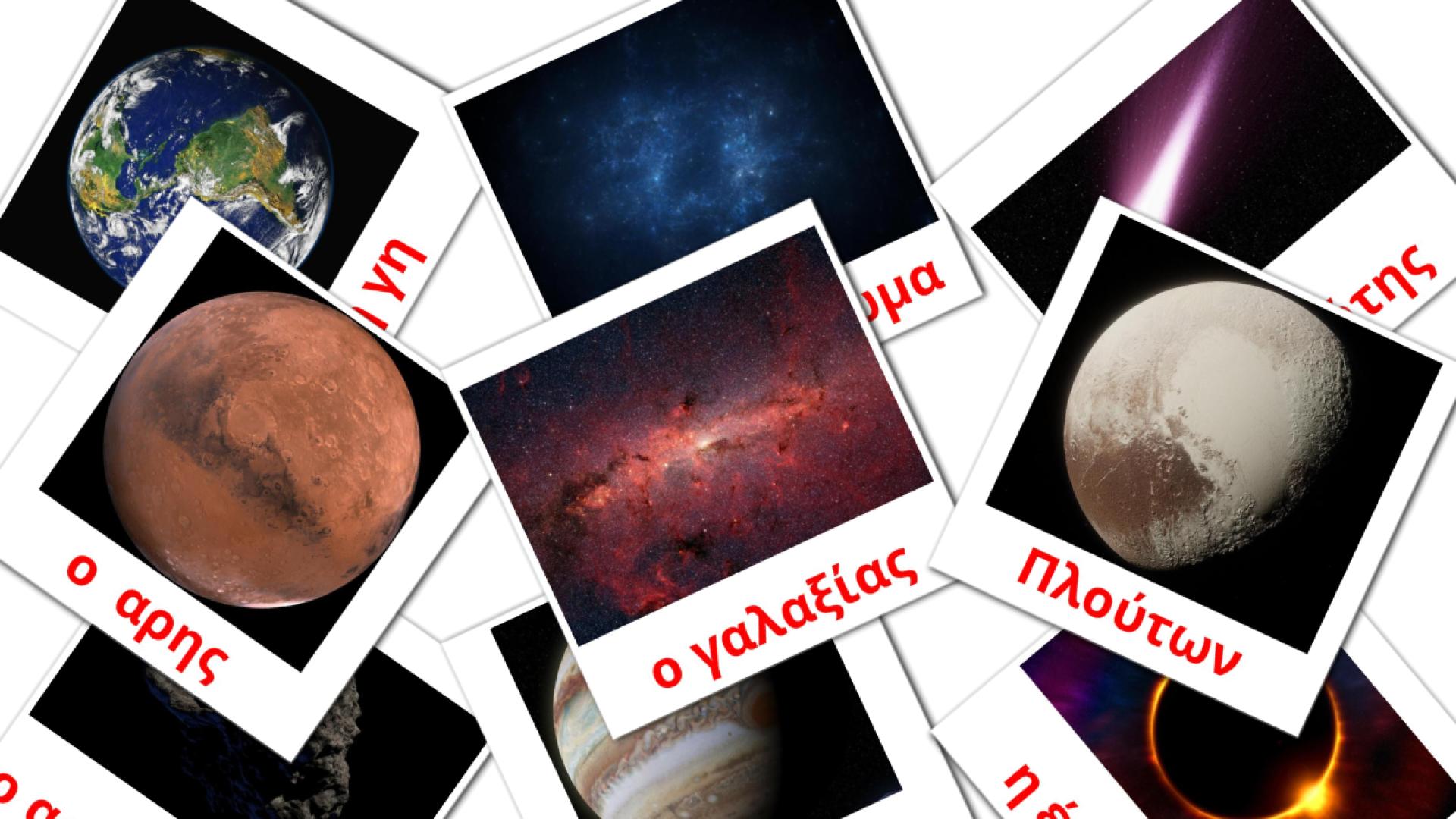 21 tarjetas didacticas de το ηλιακό σύστημα