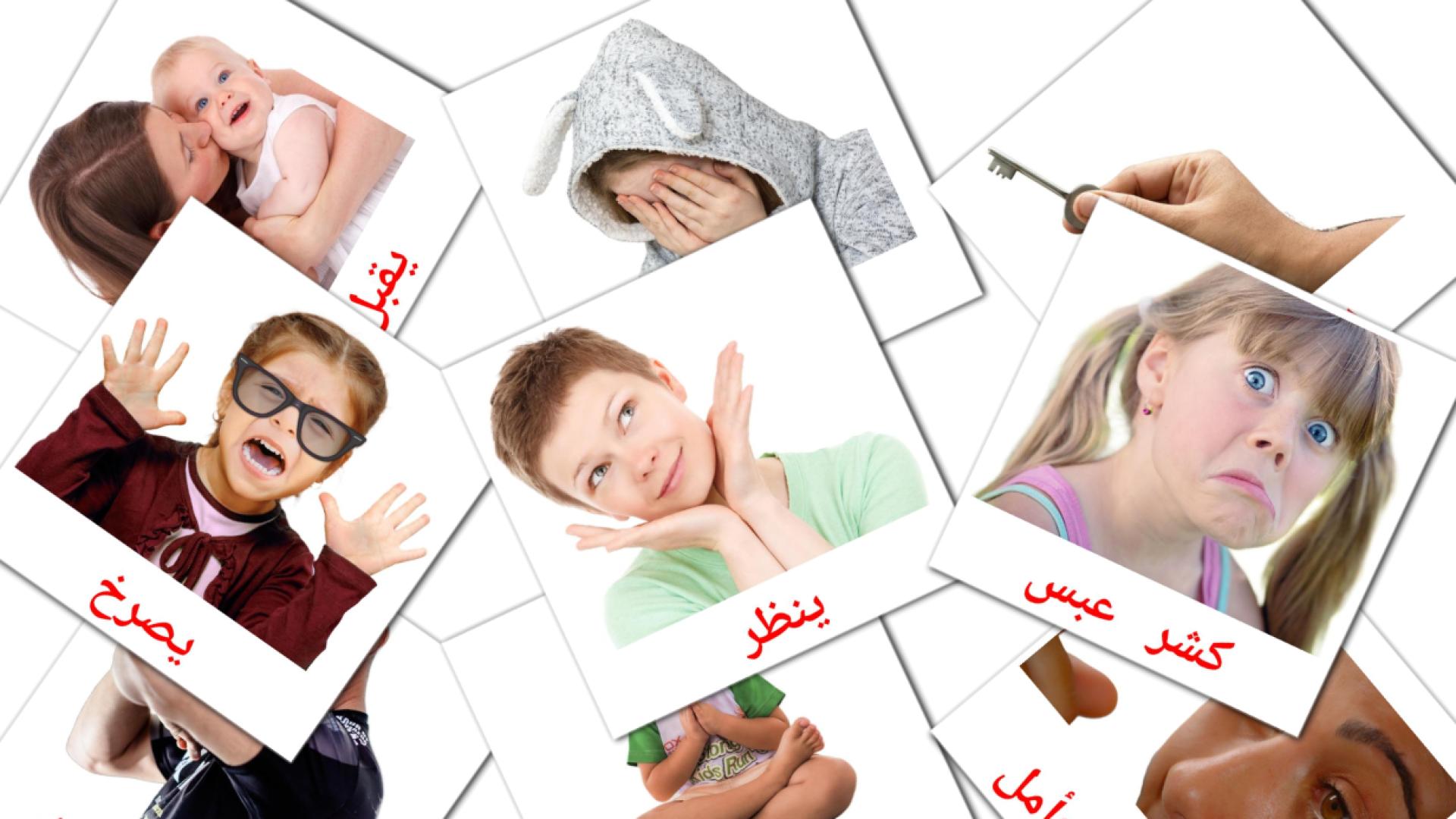 Staat werkwoorden - arabische woordenschatkaarten