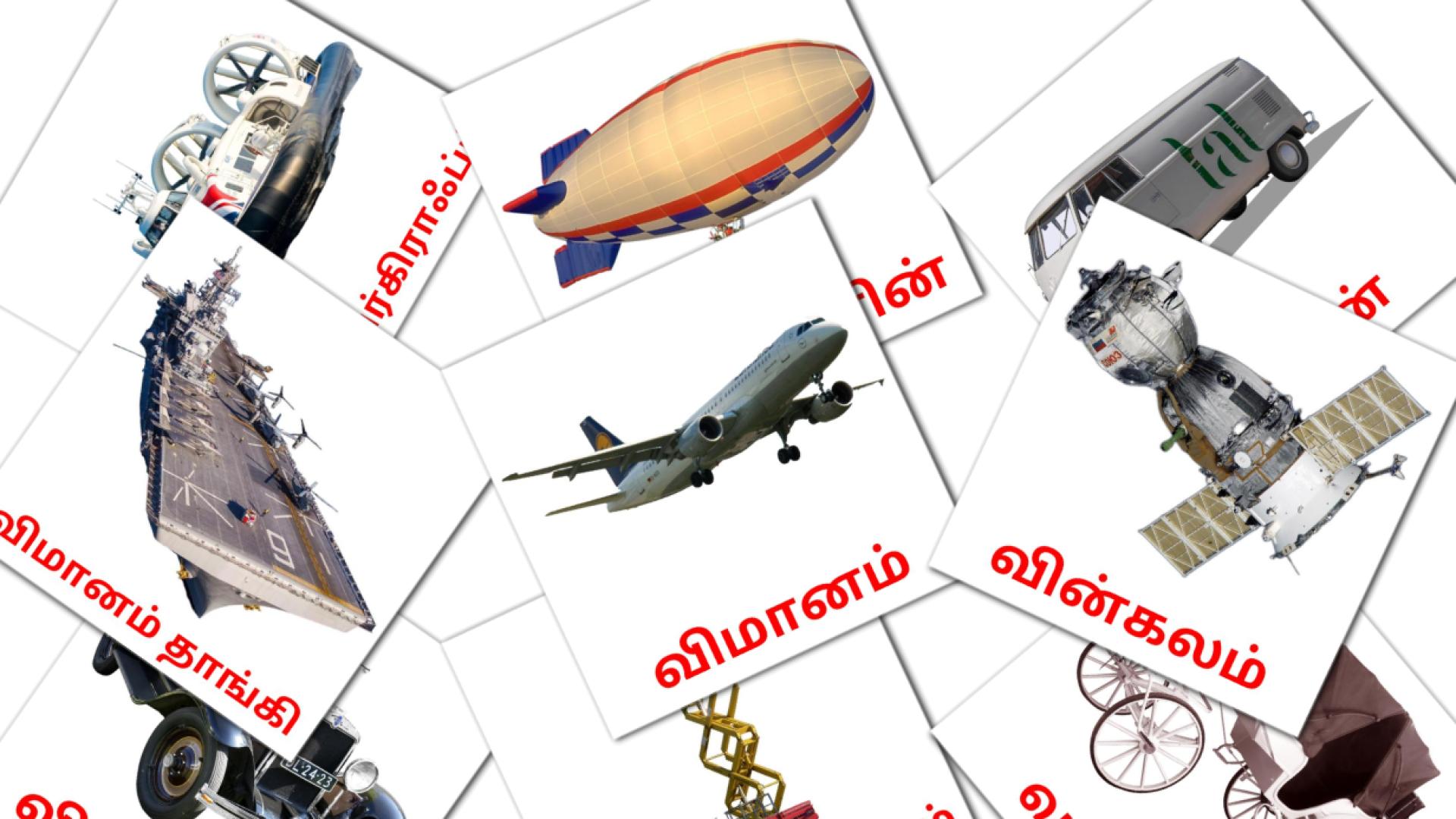 போக்குவரத்து tamil woordenschat flashcards
