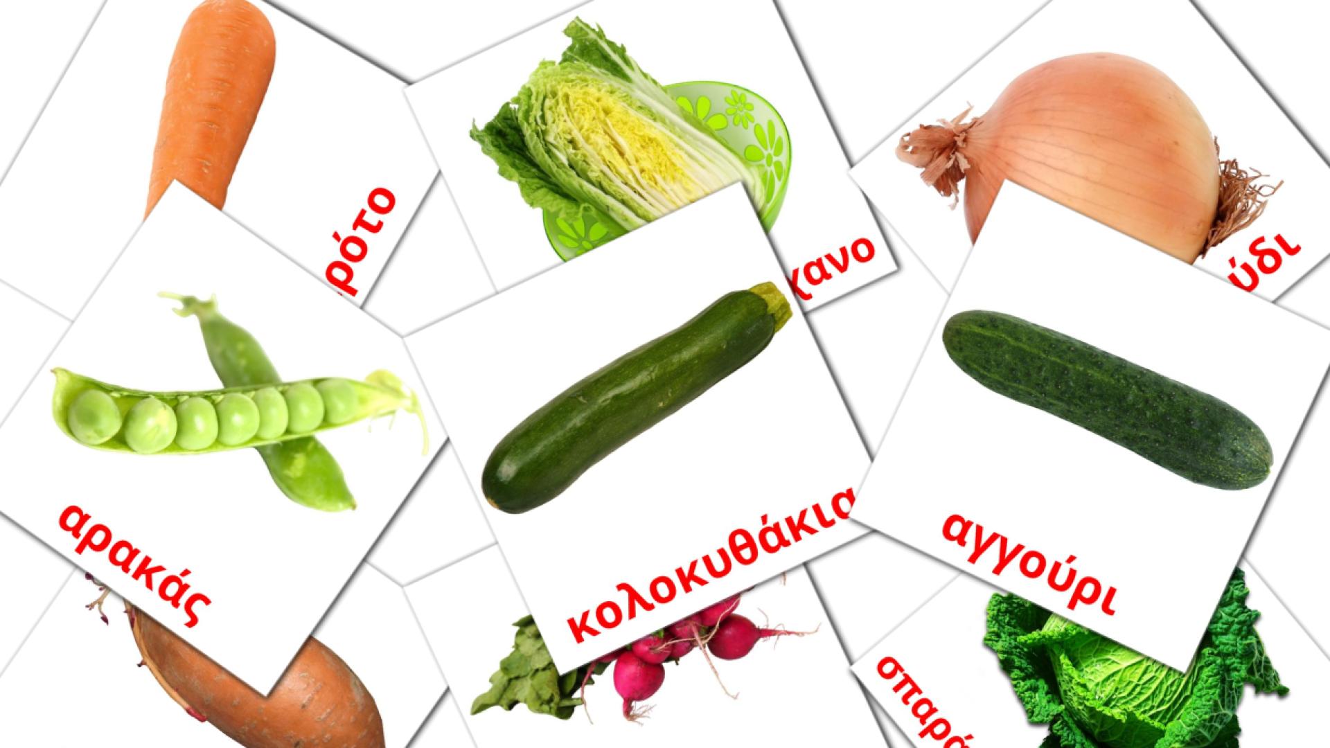 29 Bildkarten für Λαχανικα