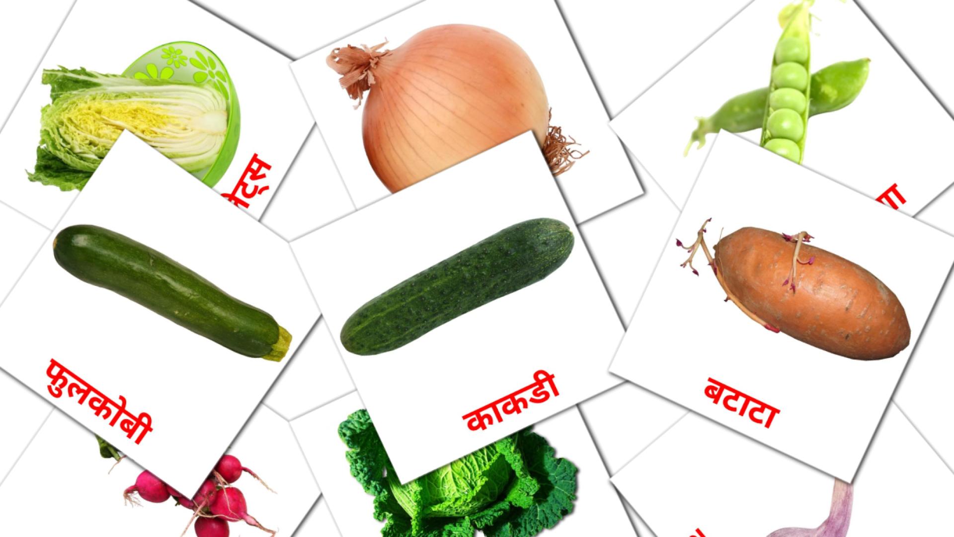 29 tarjetas didacticas de भाज्या