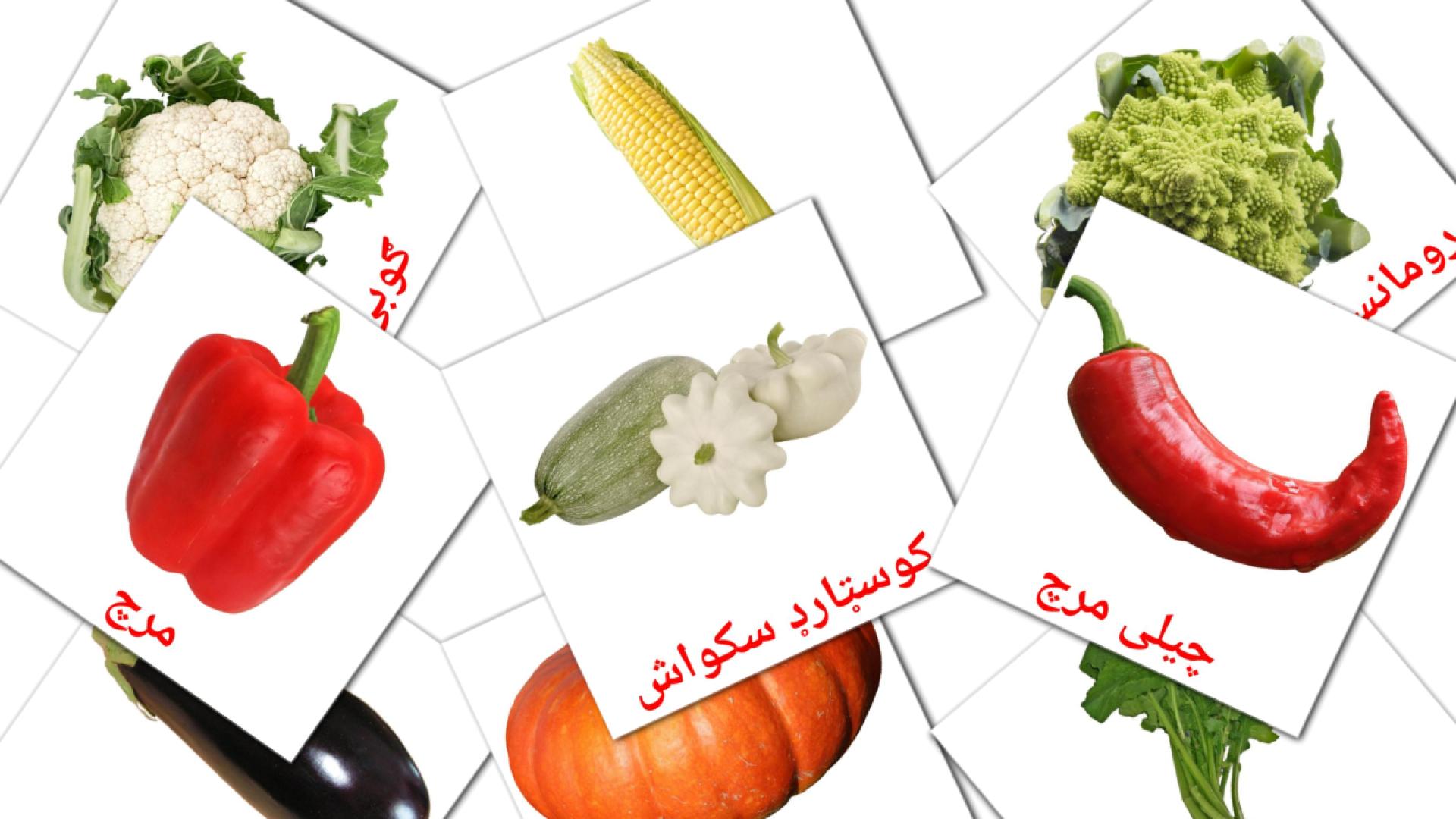 29 tarjetas didacticas de سبزیجات