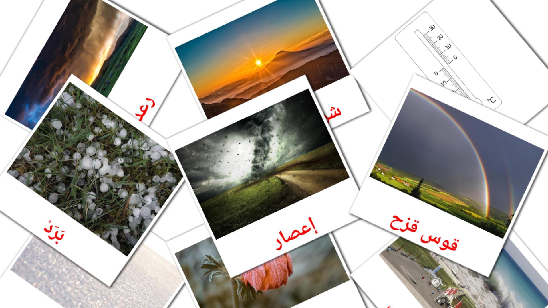 Weer - arabische woordenschatkaarten